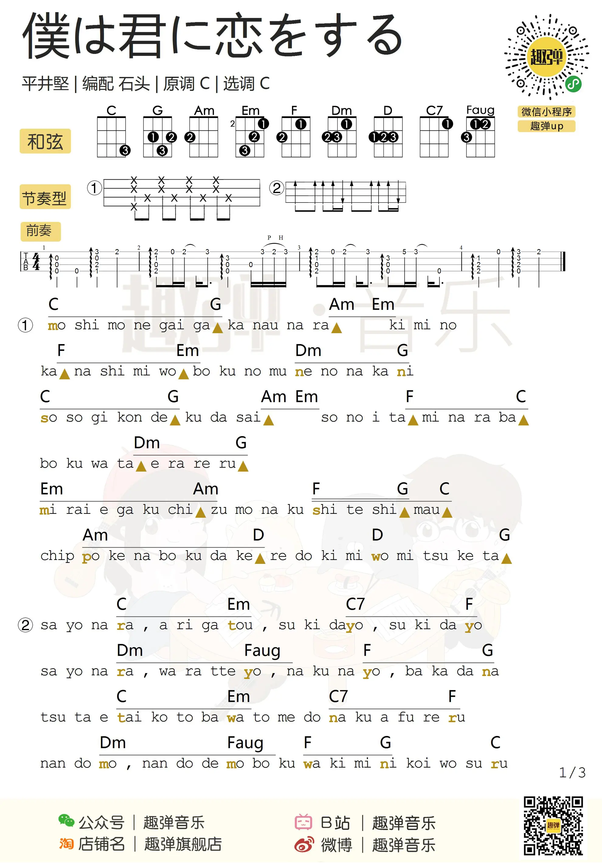 music_score