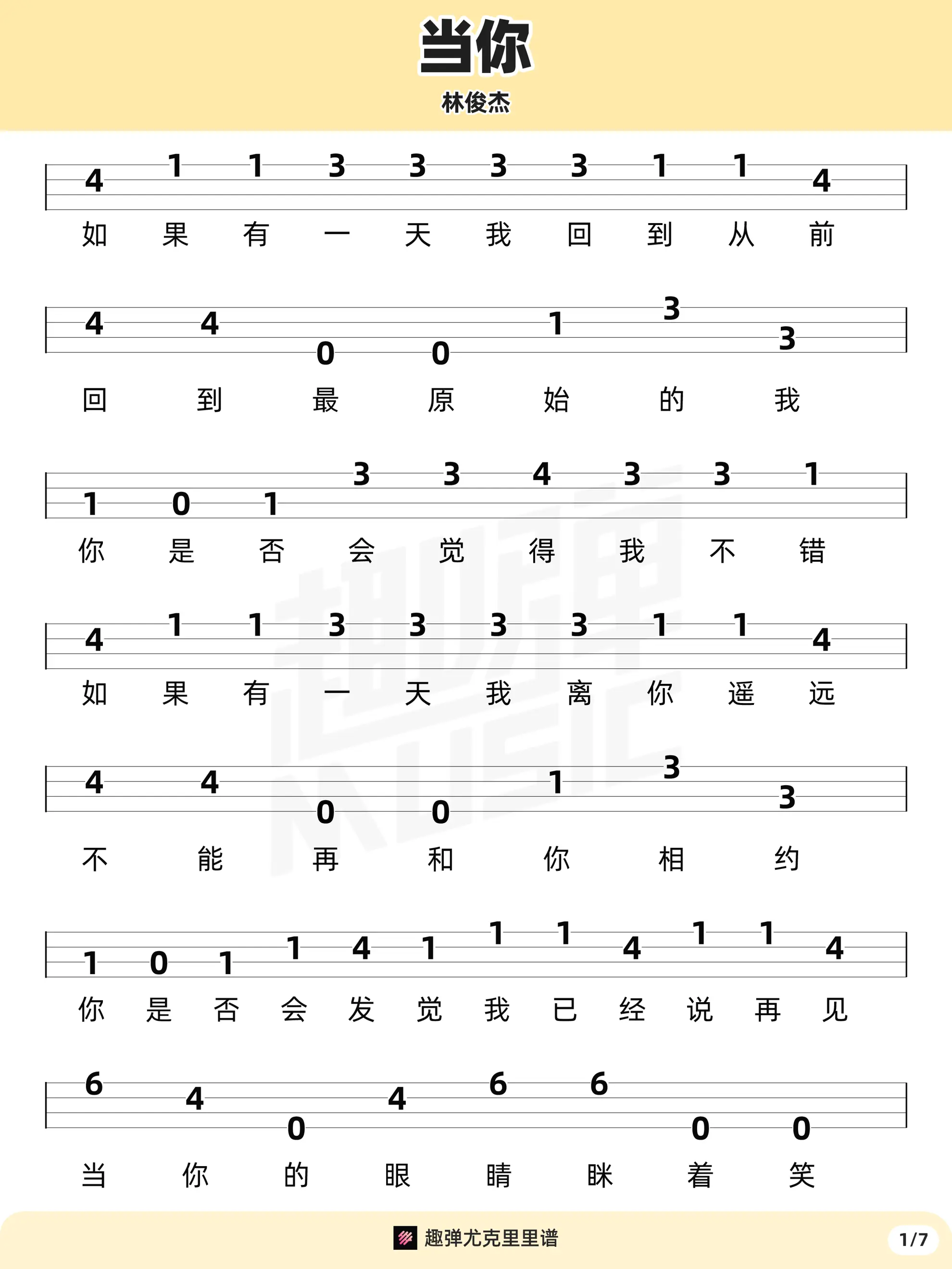 music_score