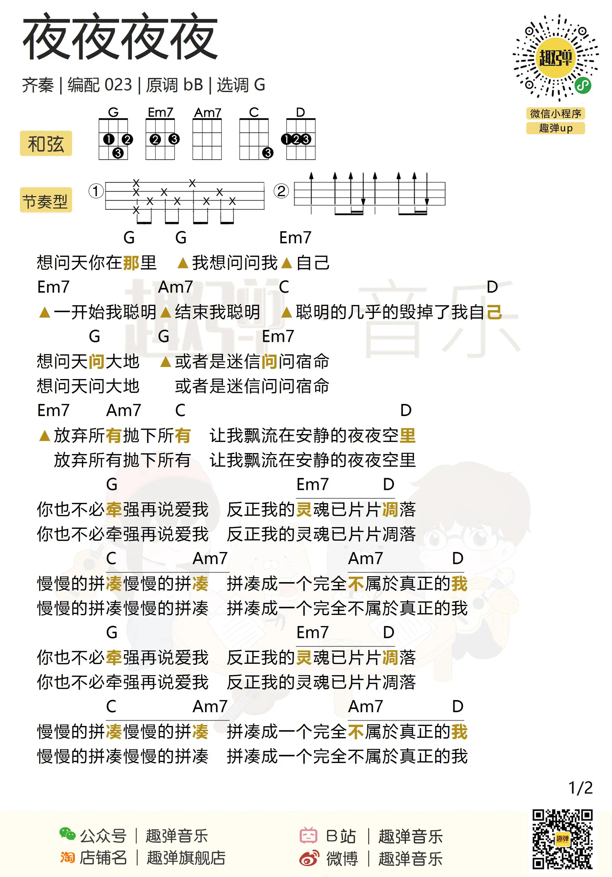 music_score