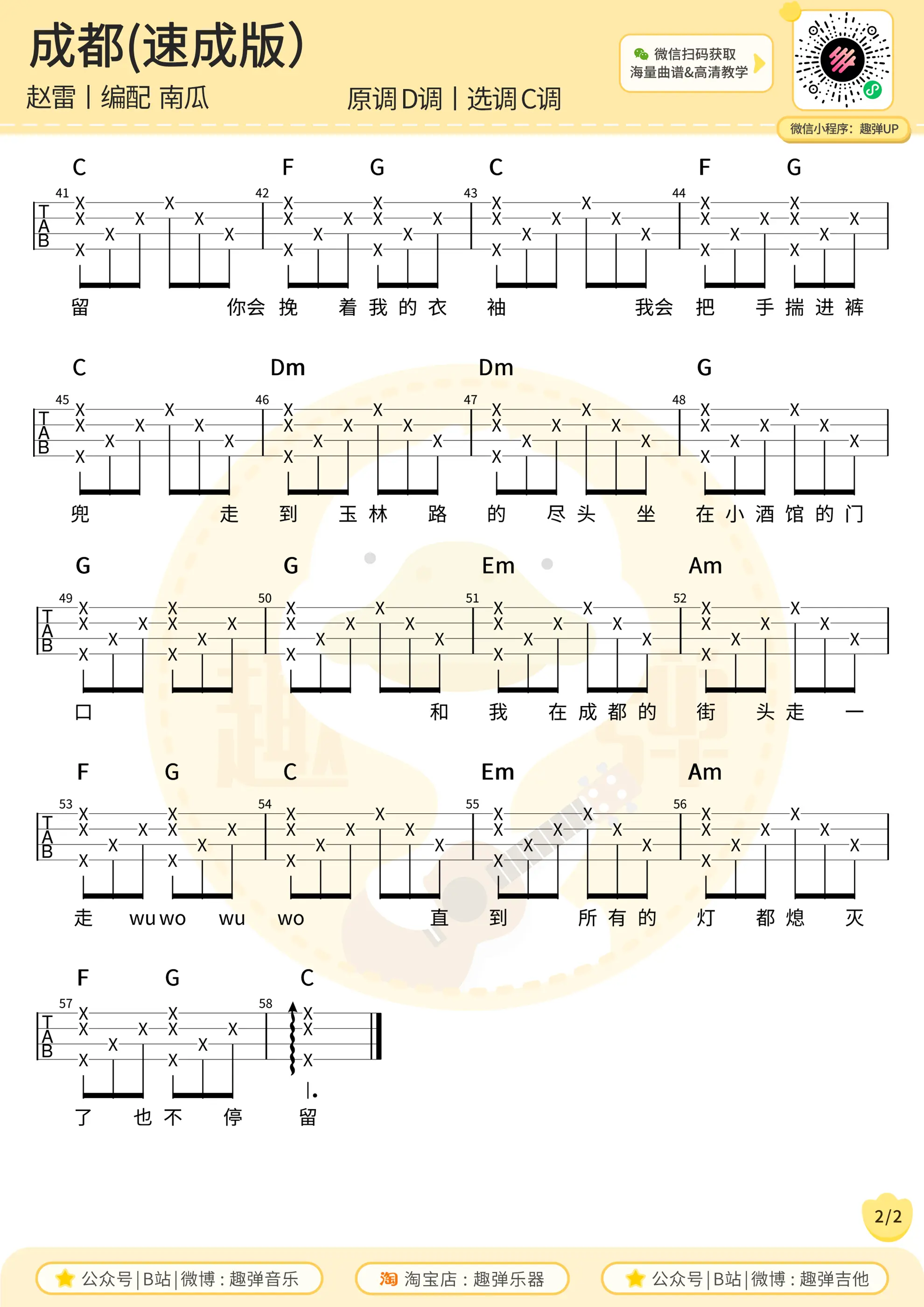 music_score