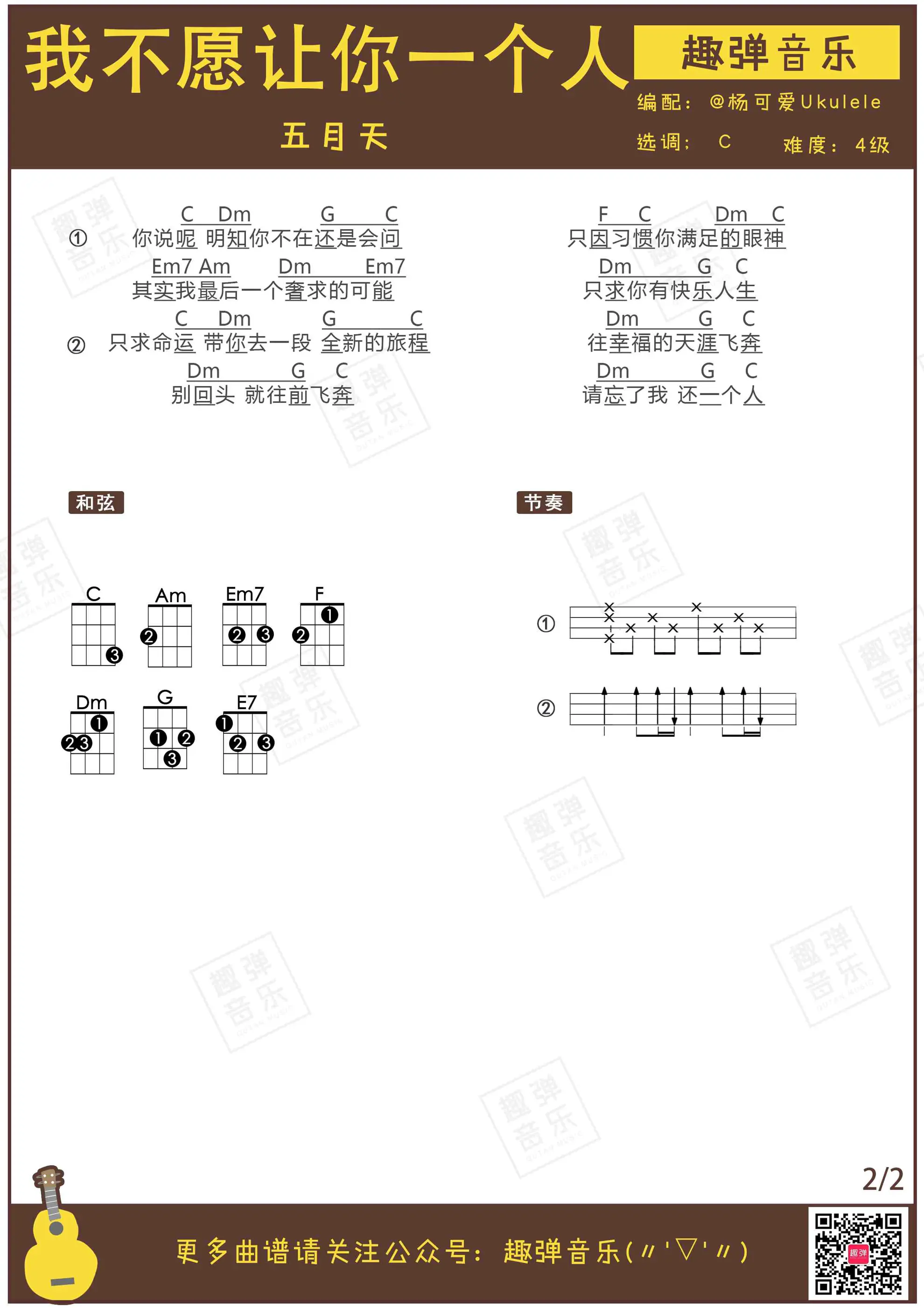 music_score