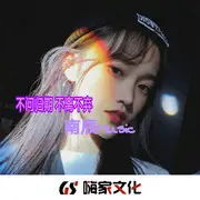 十一种孤独 - 趣弹音乐