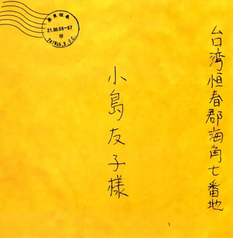 国境之南 - 桃子鱼仔ukulele
