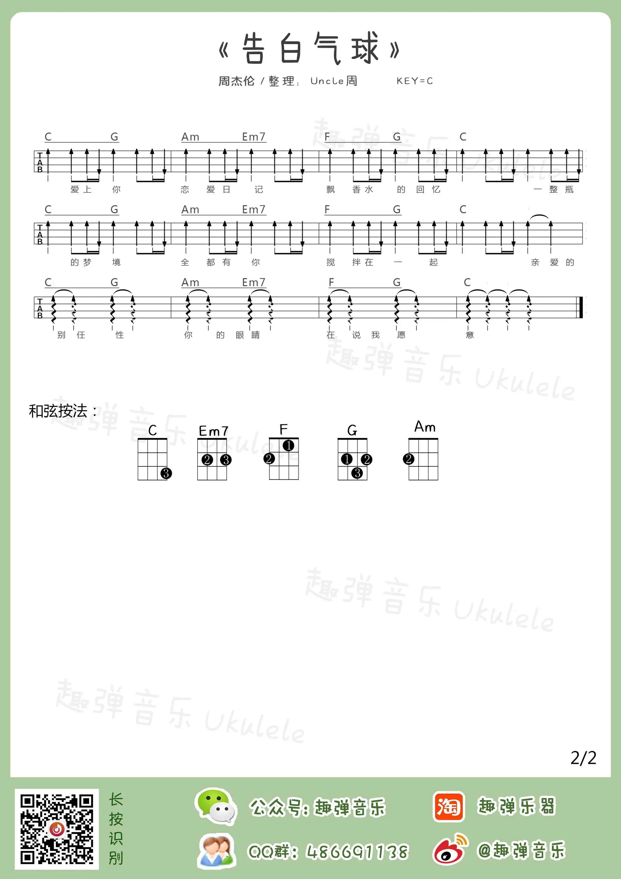 music_score