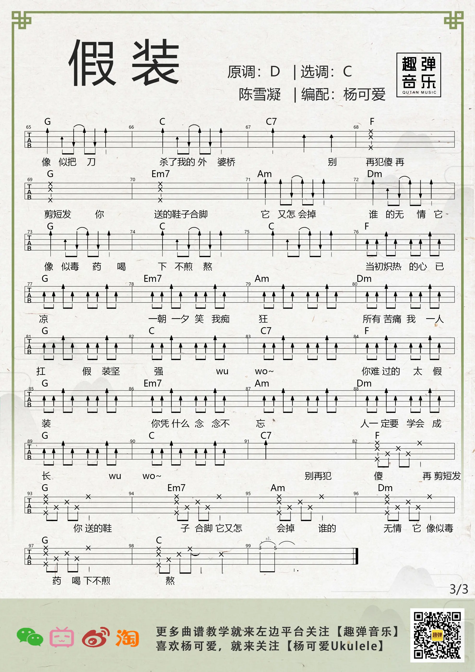 music_score