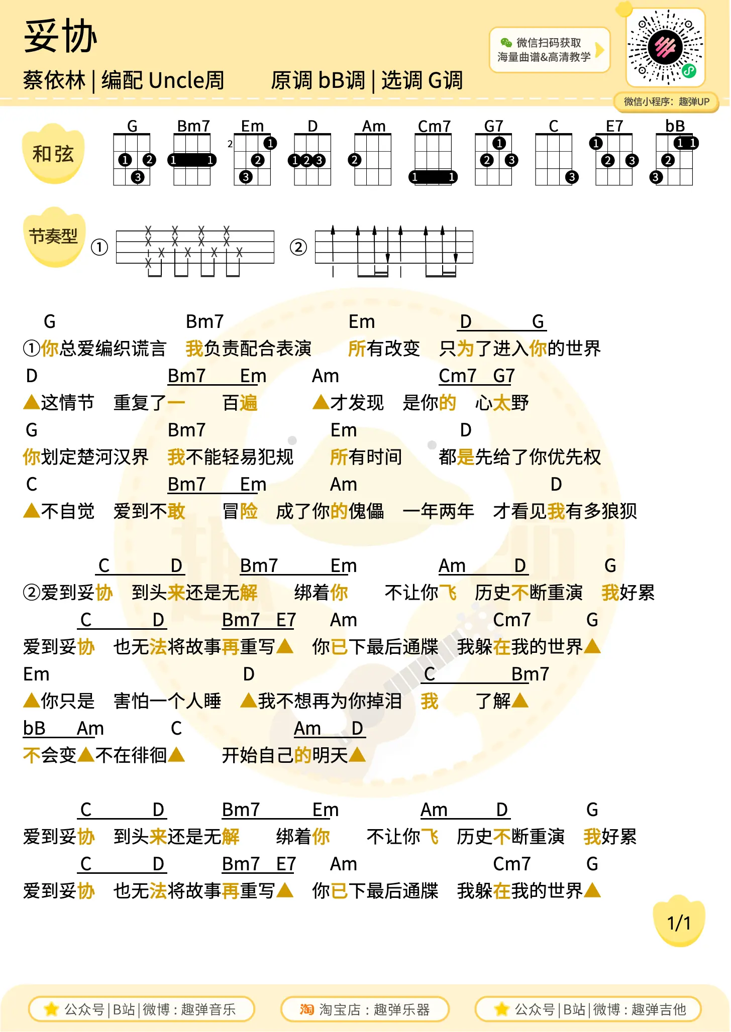 music_score