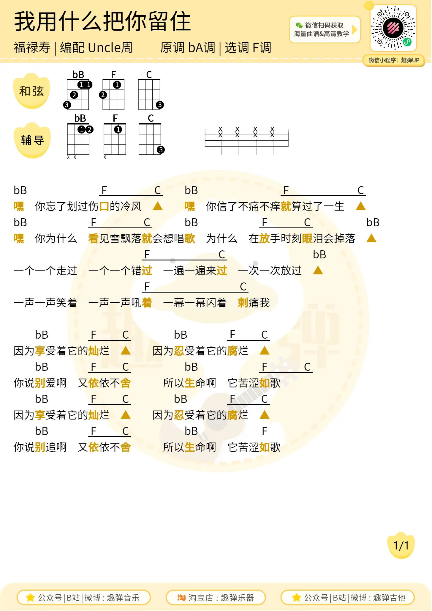 music_score