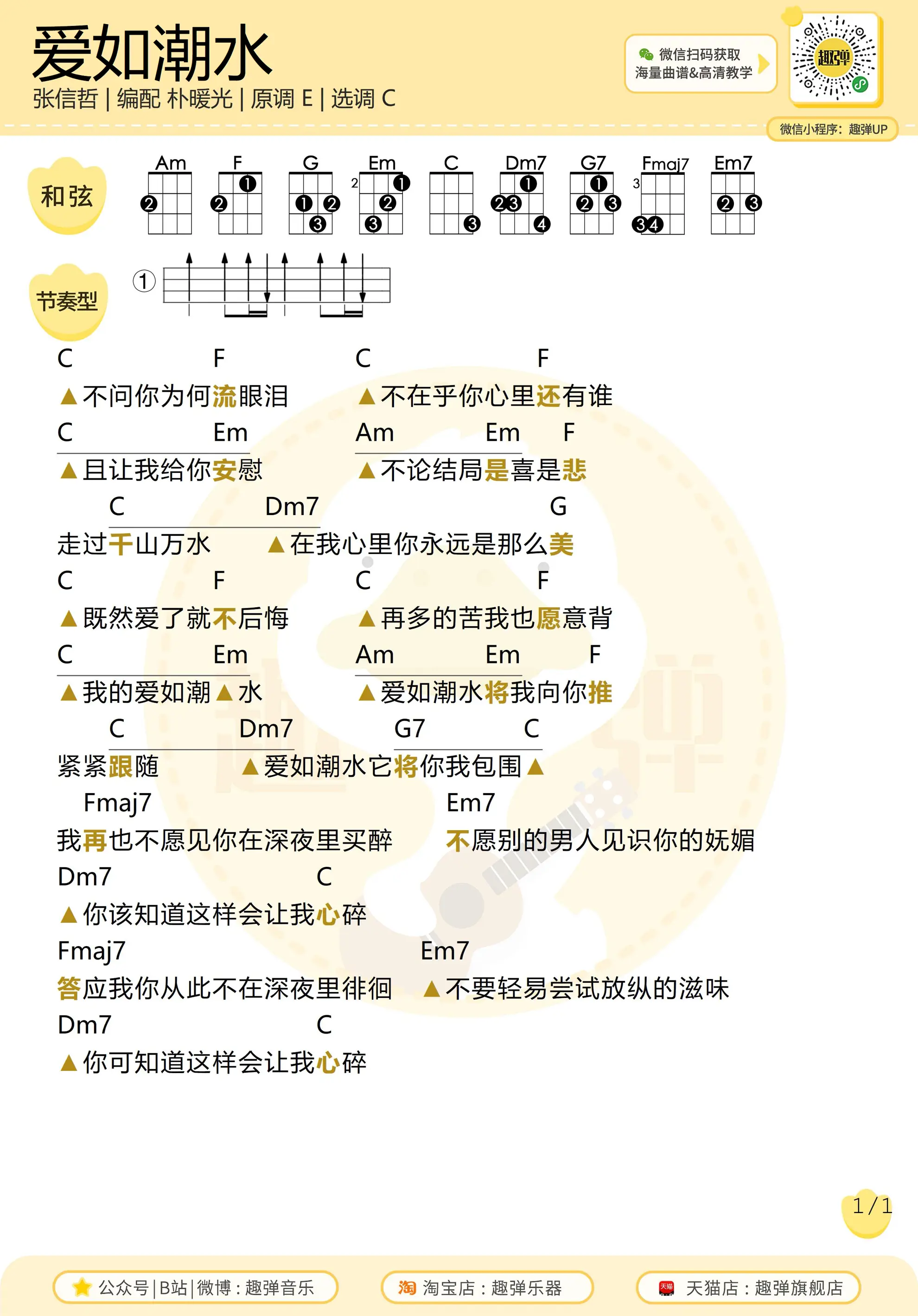 music_score