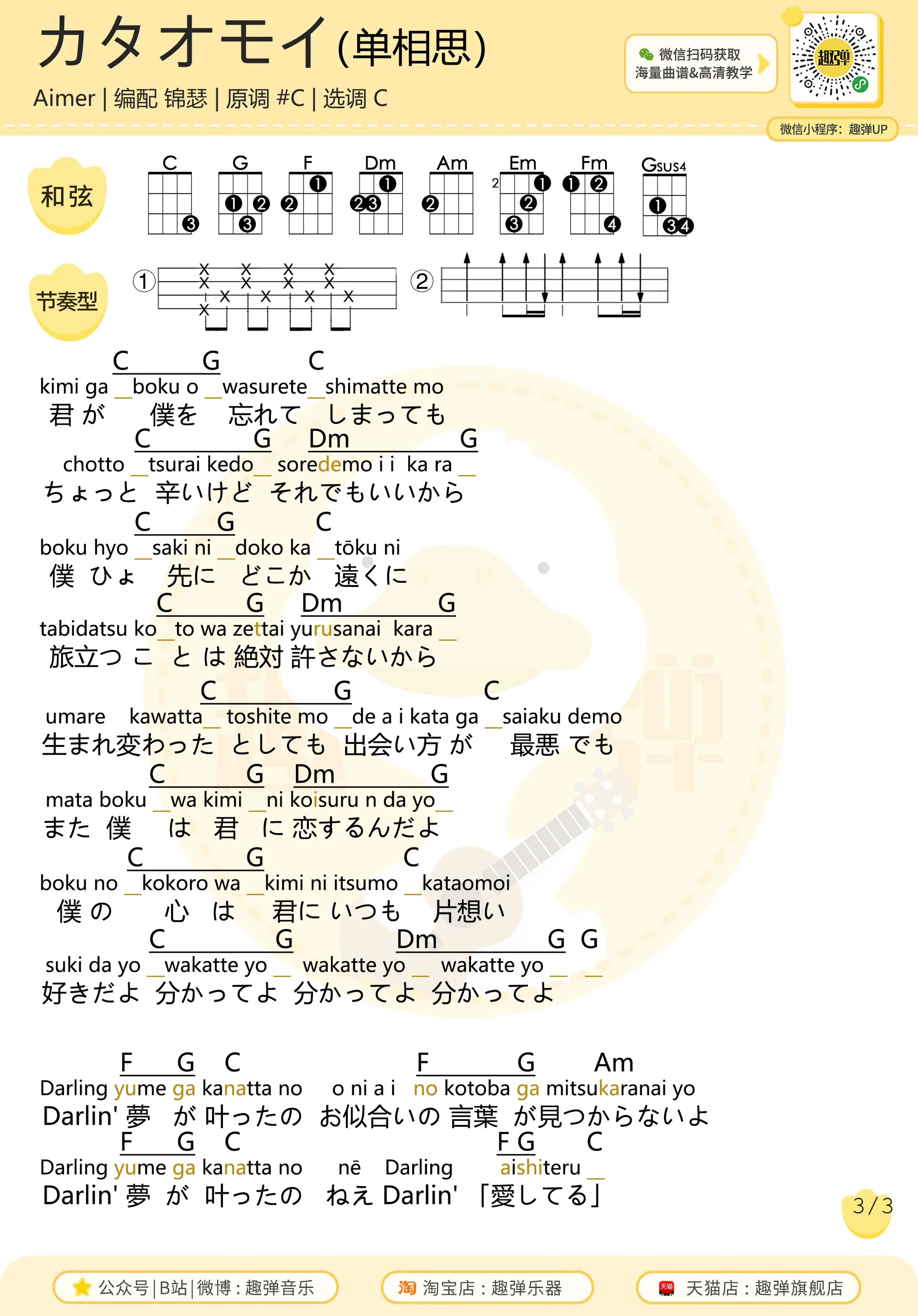 music_score