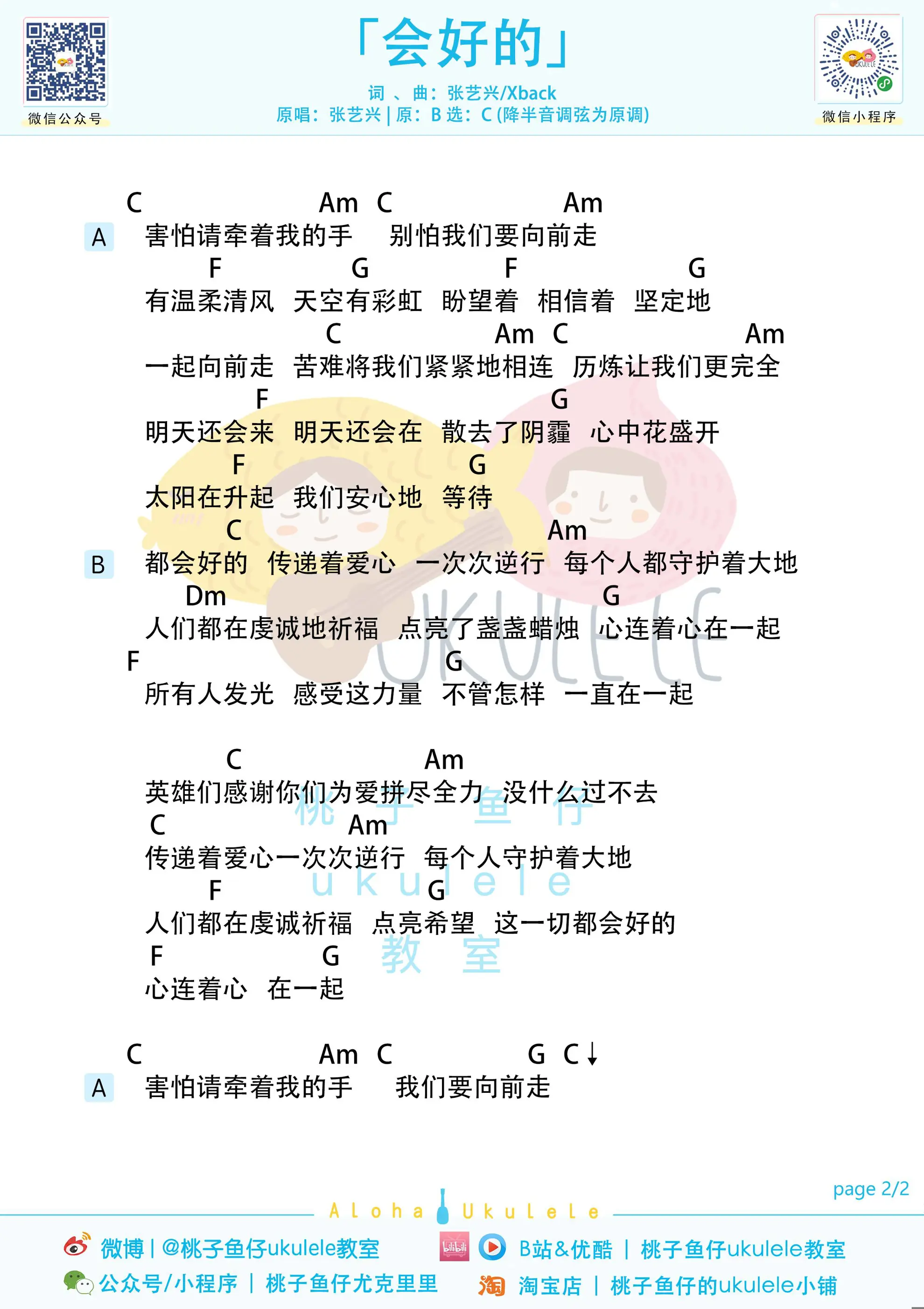 会好的 2.jpg