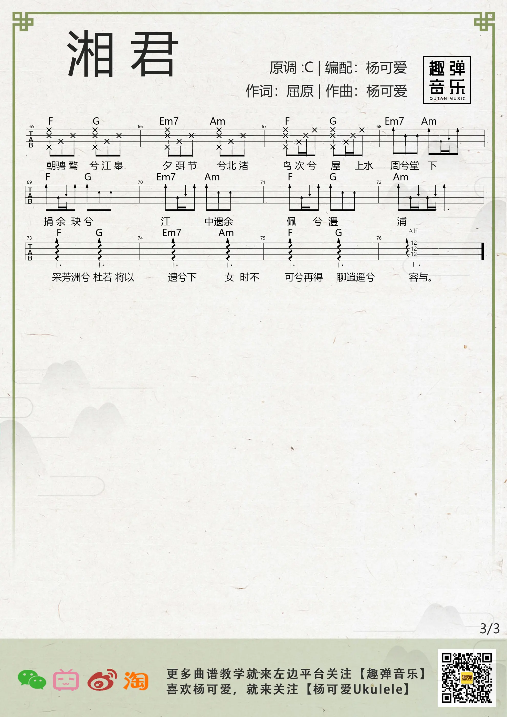 music_score