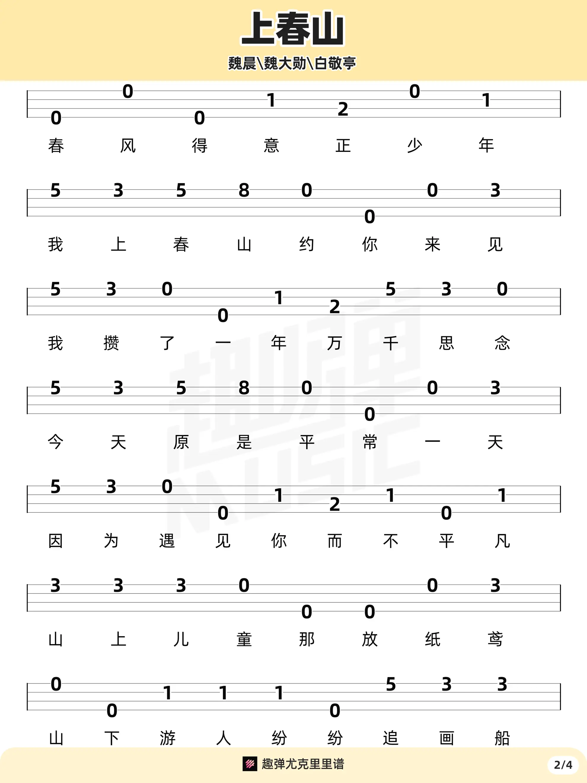 music_score