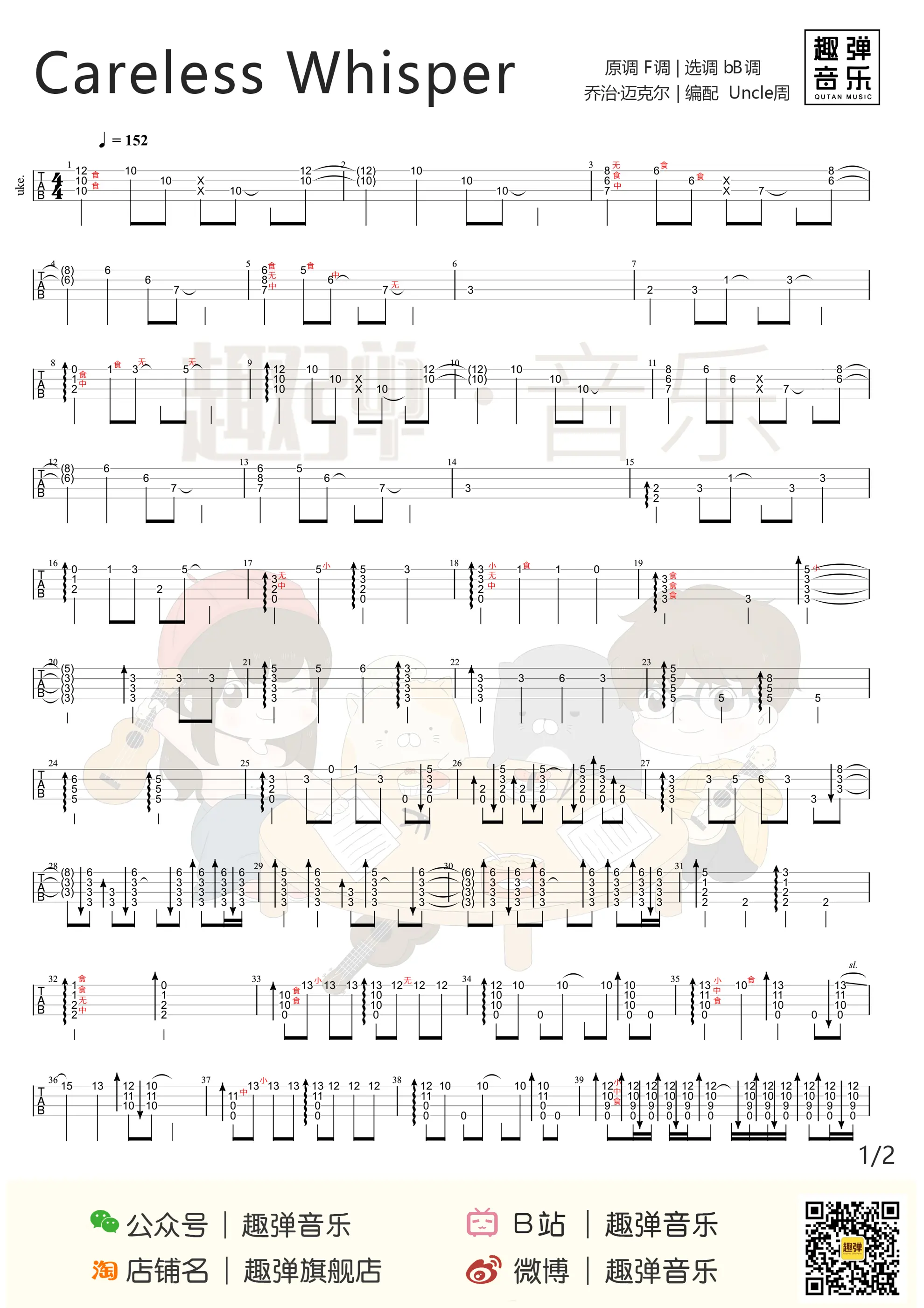 music_score