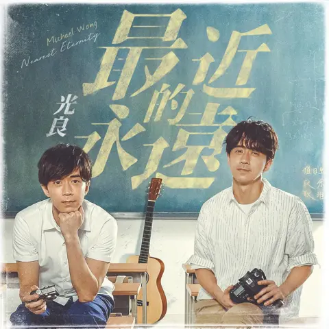 最近的永远 - 桃子鱼仔ukulele