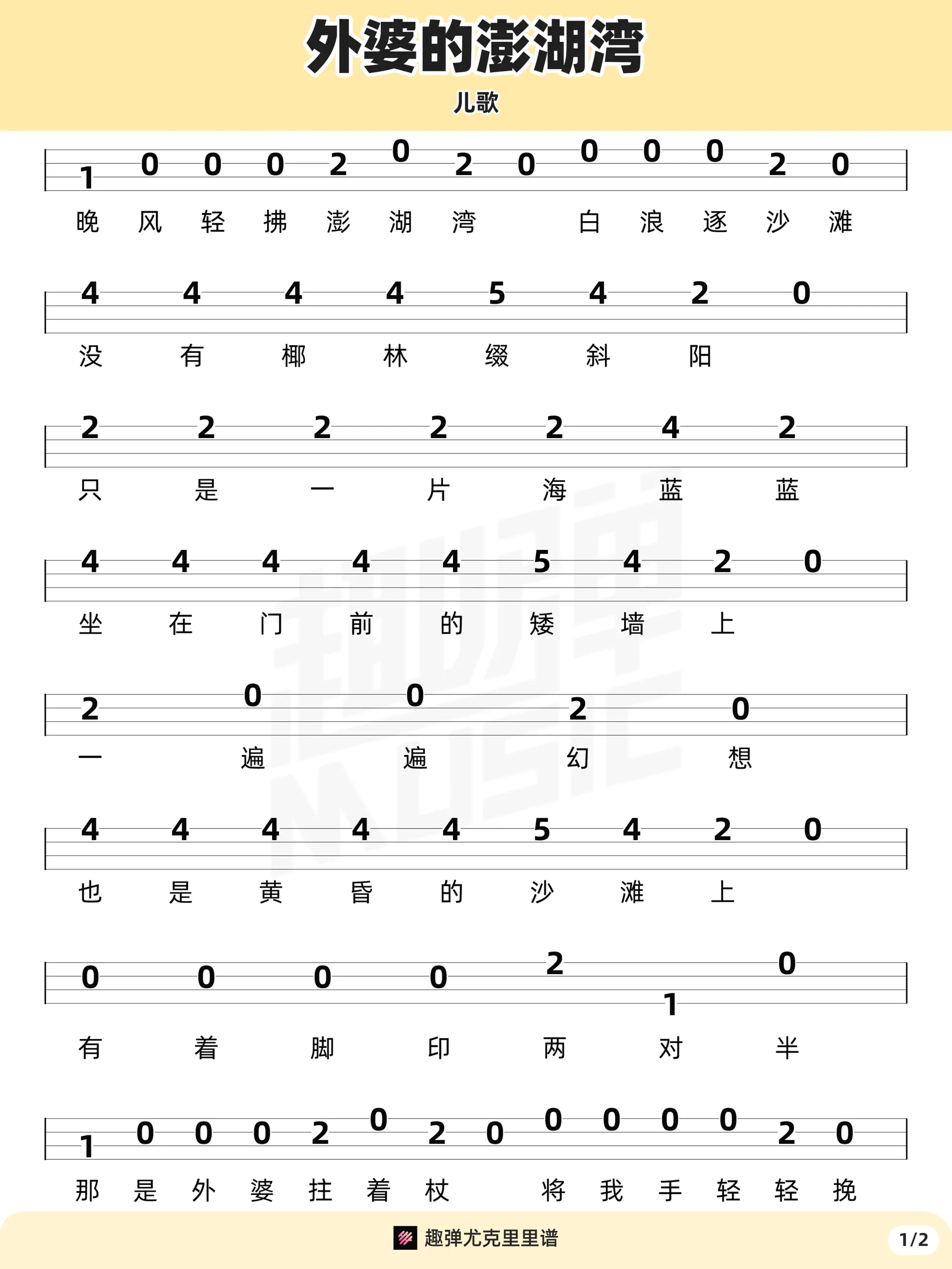 music_score