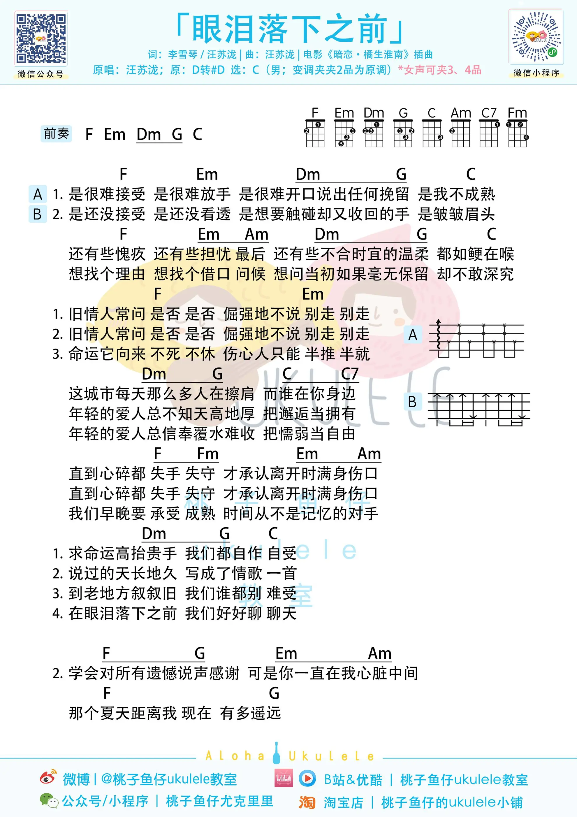 眼泪落下之前u.jpg