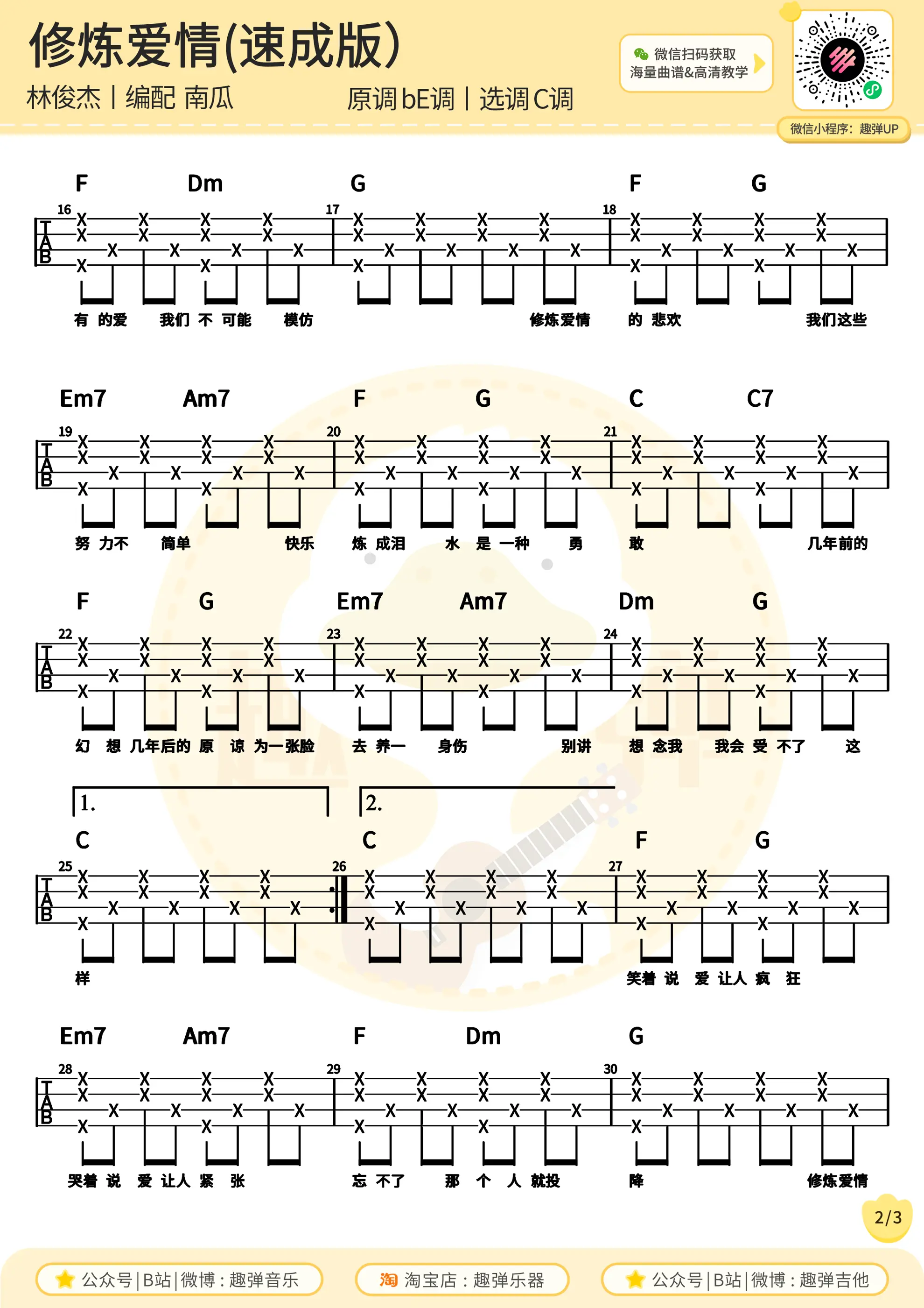 music_score