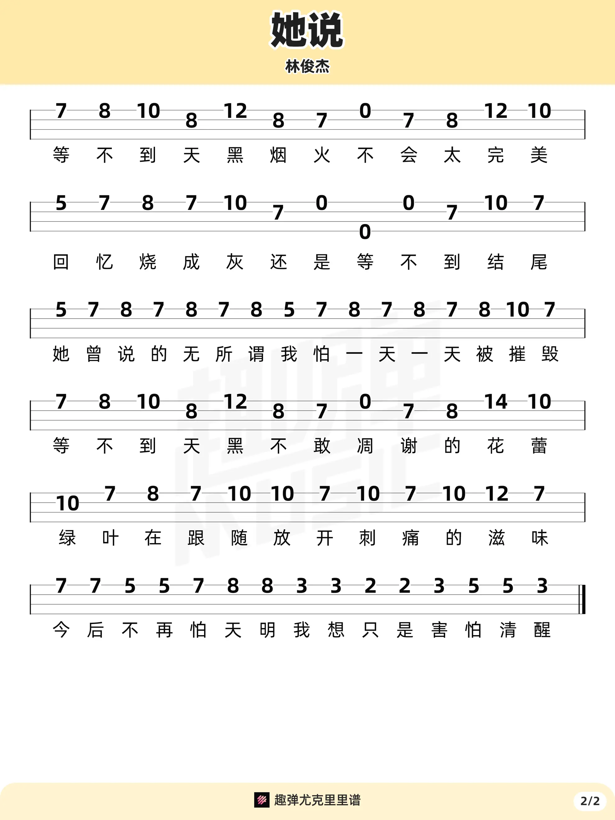 music_score