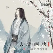 红梅白雪知 - 趣弹音乐