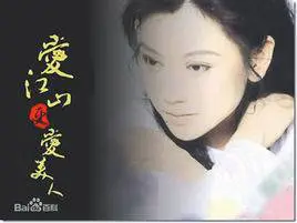 爱江山更爱美人 - 桃子鱼仔ukulele