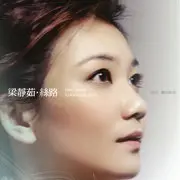 可惜不是你 - 趣弹音乐