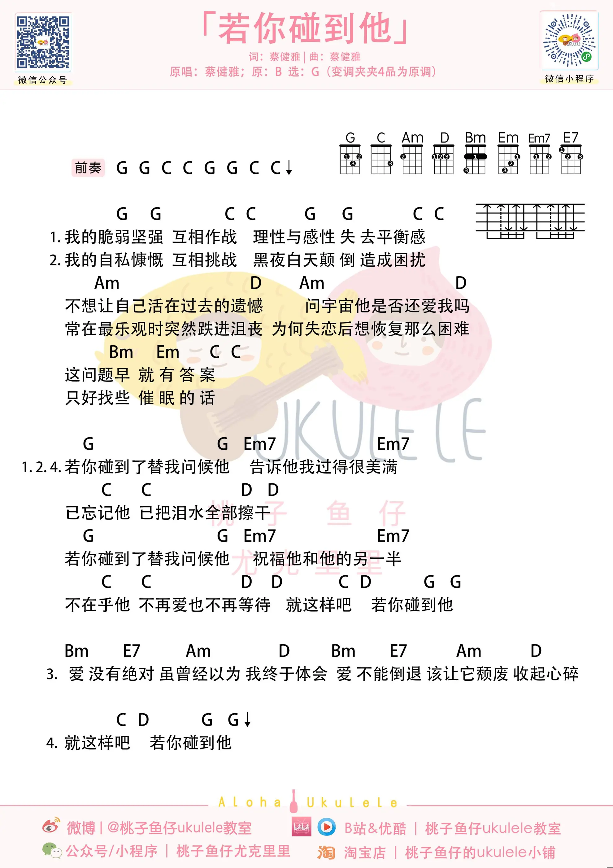 若你碰到他uku.jpg