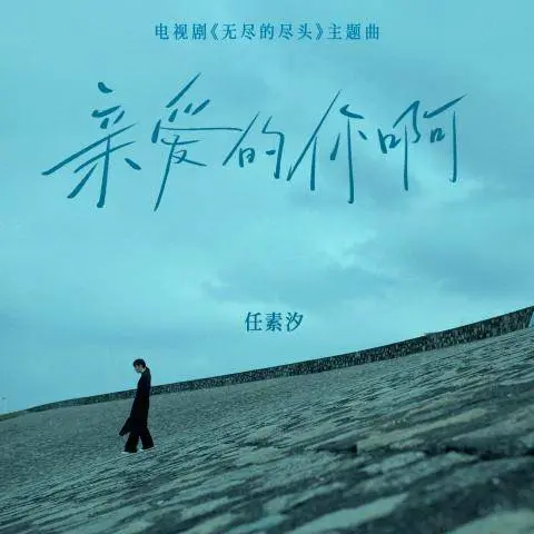 亲爱的你啊 - 桃子鱼仔ukulele
