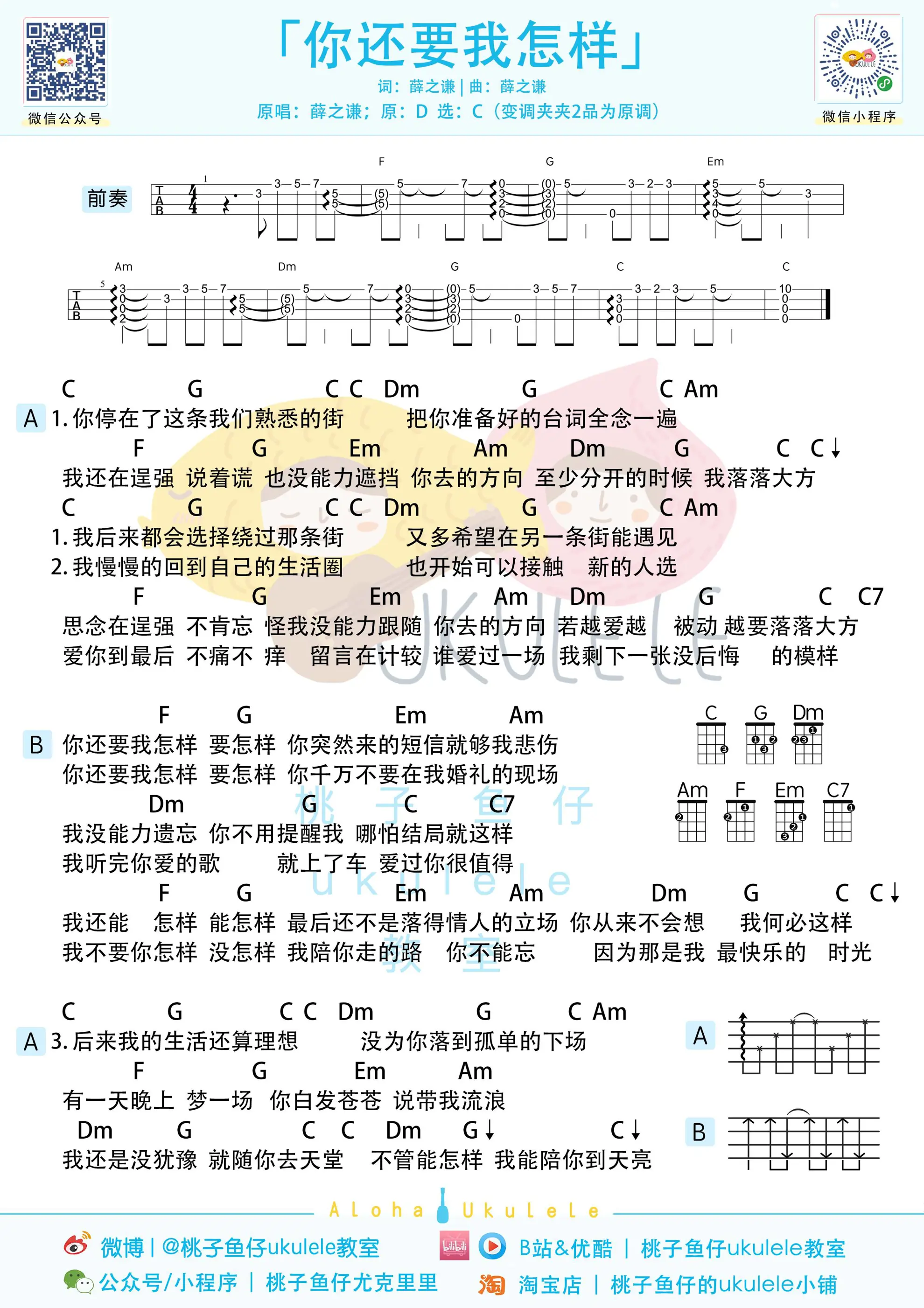 你还要我怎样uku.jpg