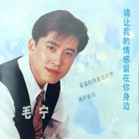 涛声依旧 - 趣弹音乐