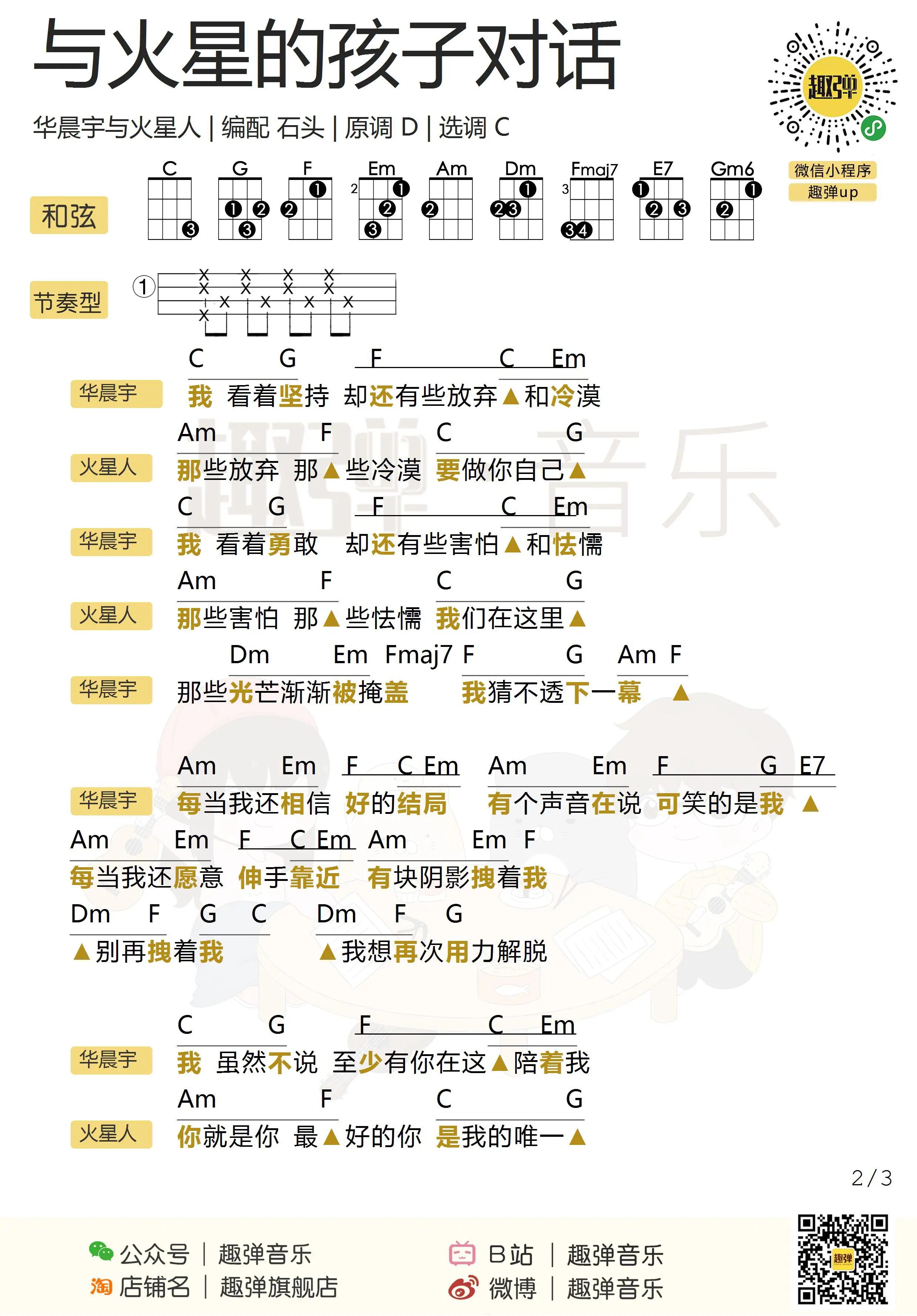 music_score