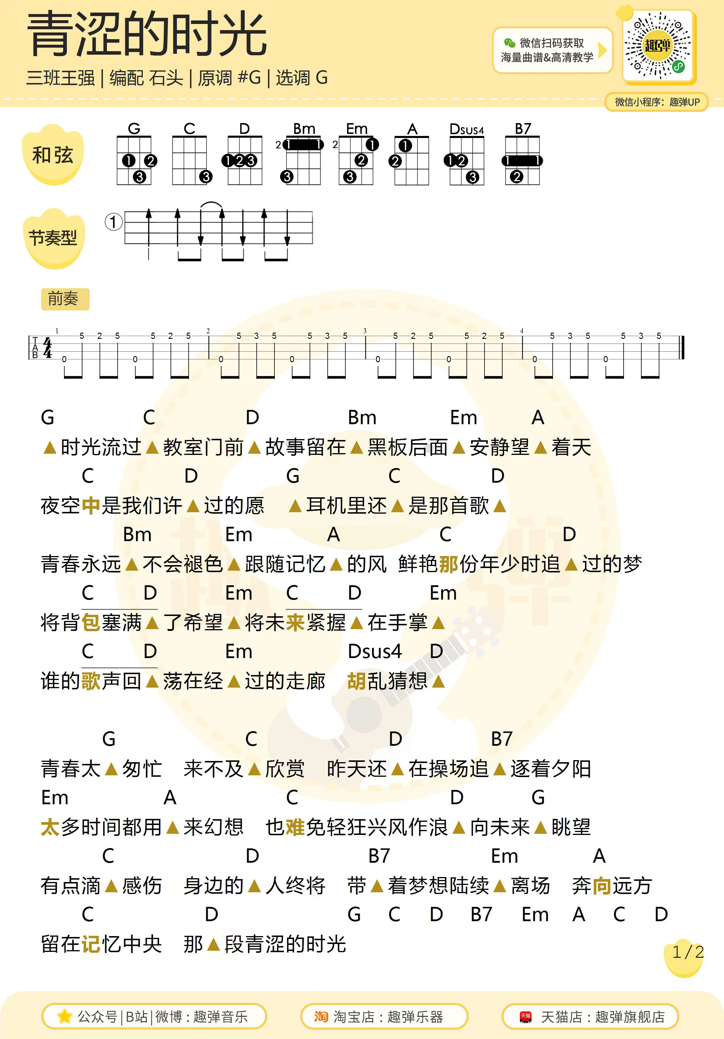 music_score