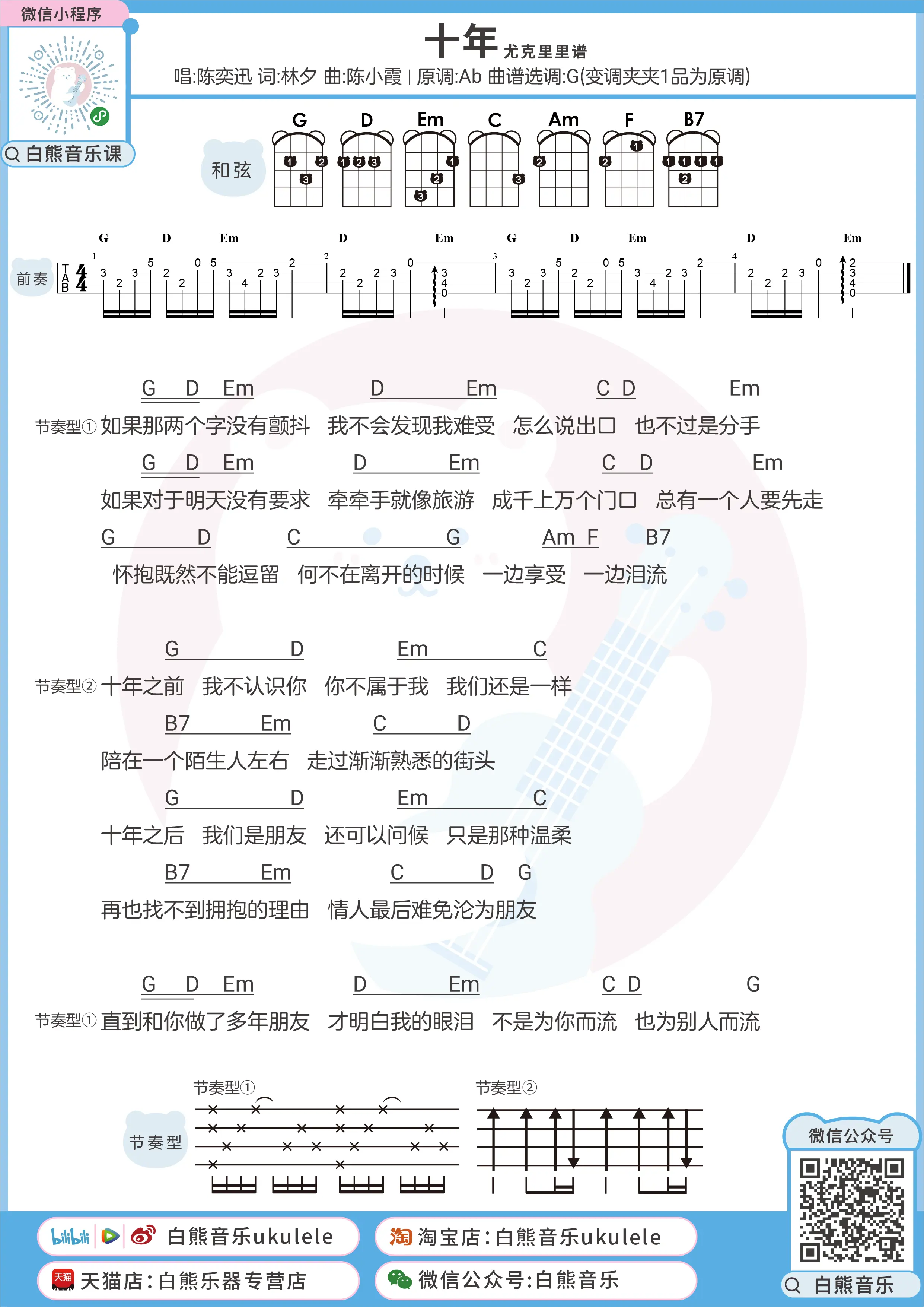 男生版