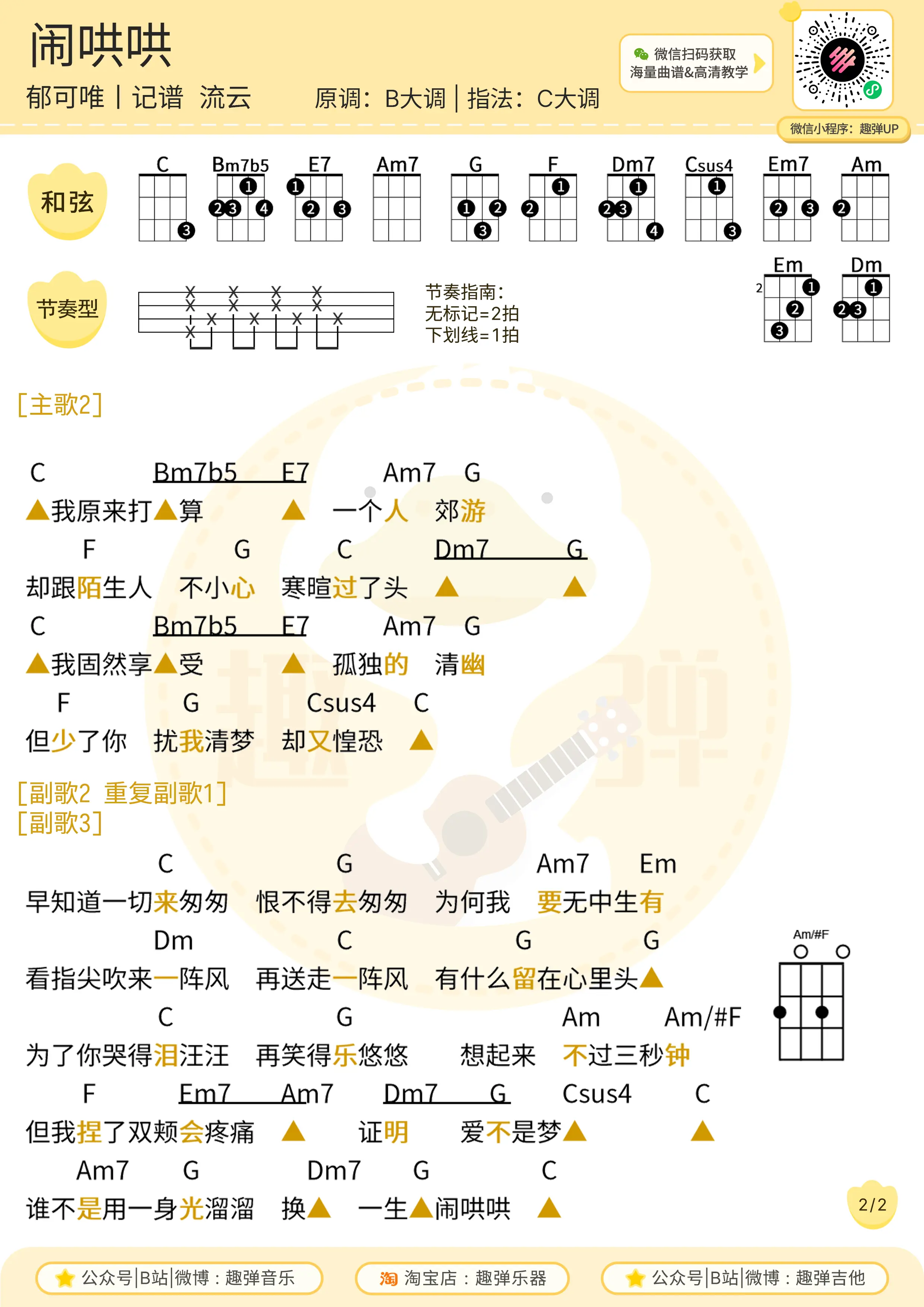 music_score