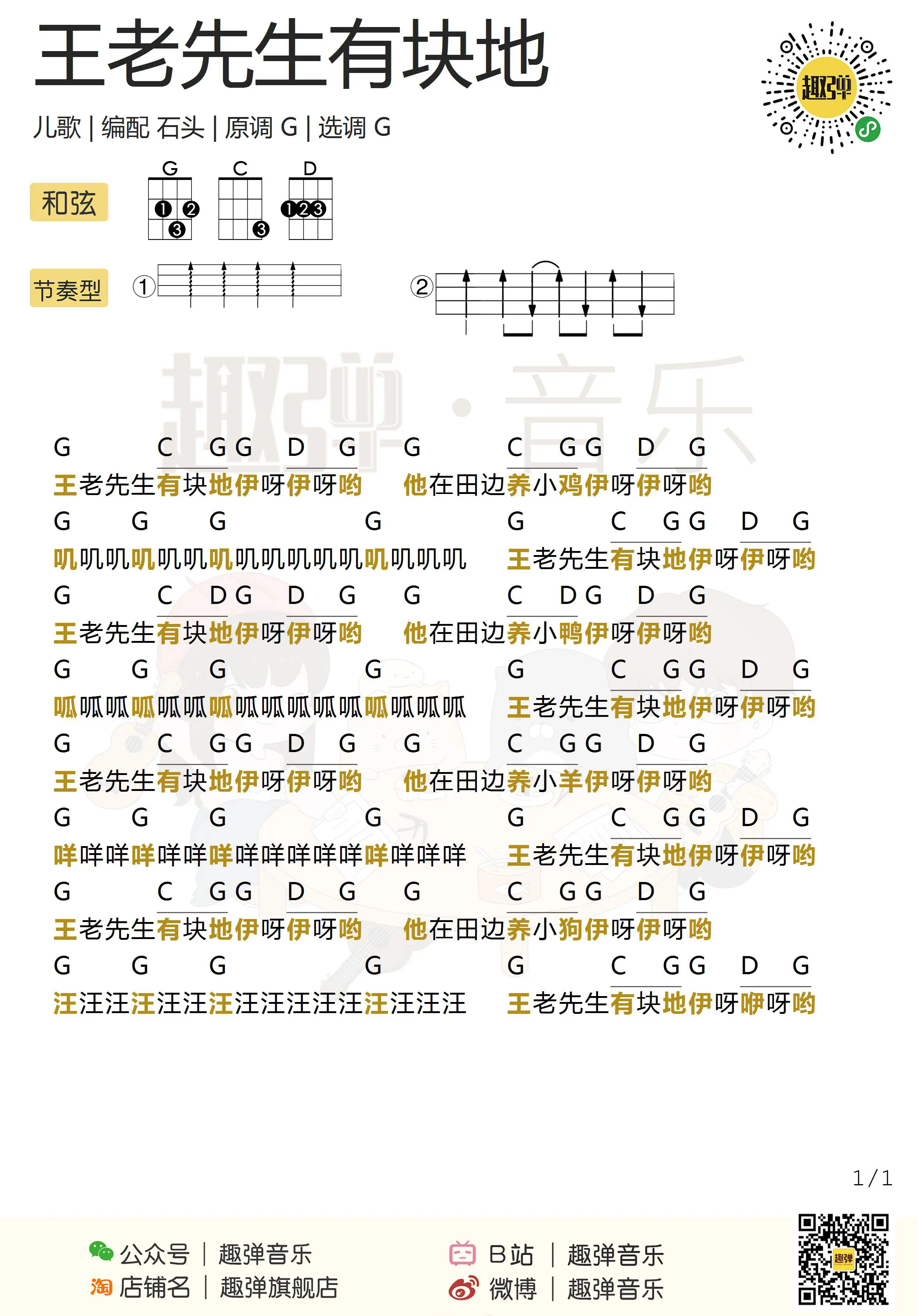 music_score