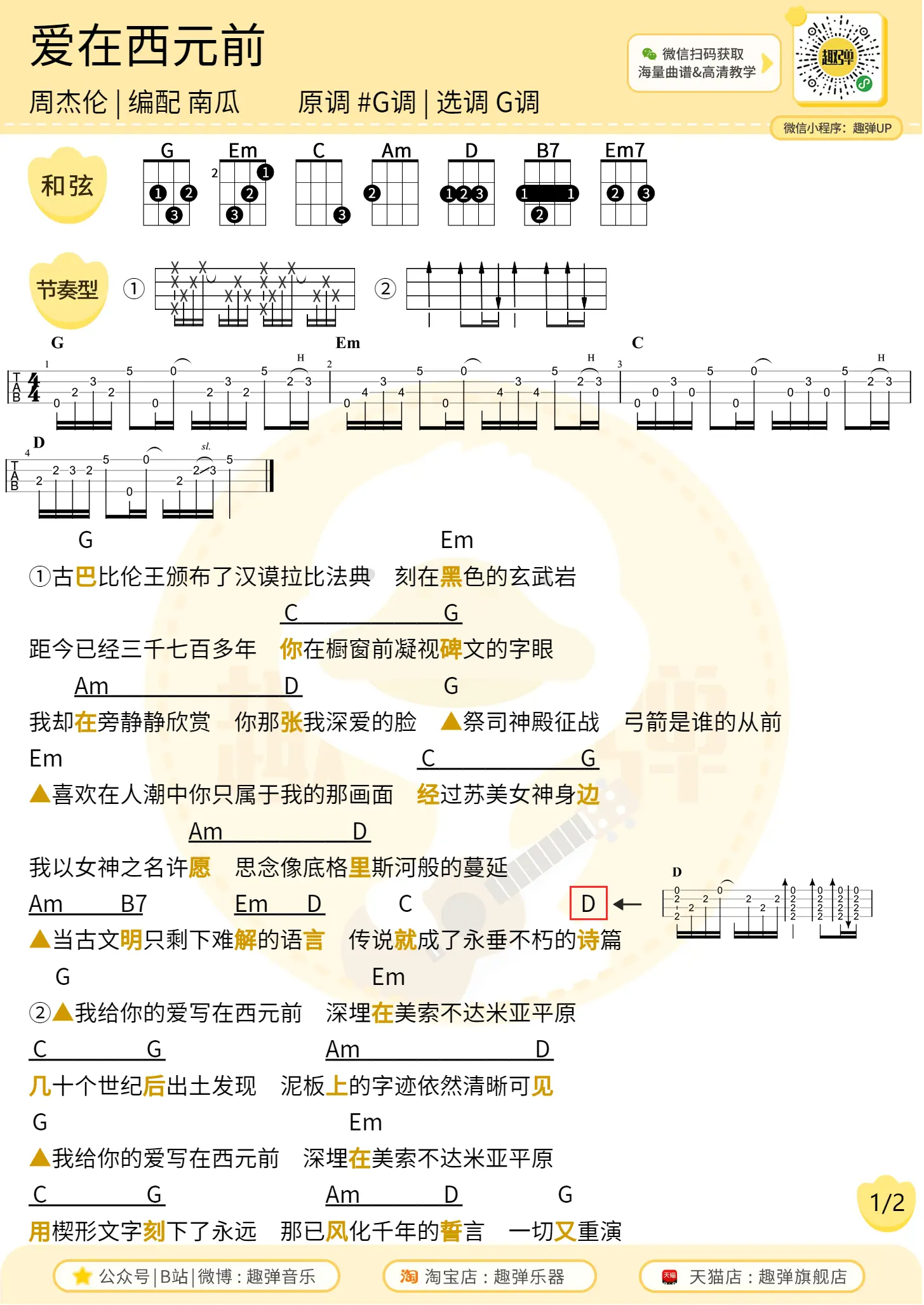 music_score