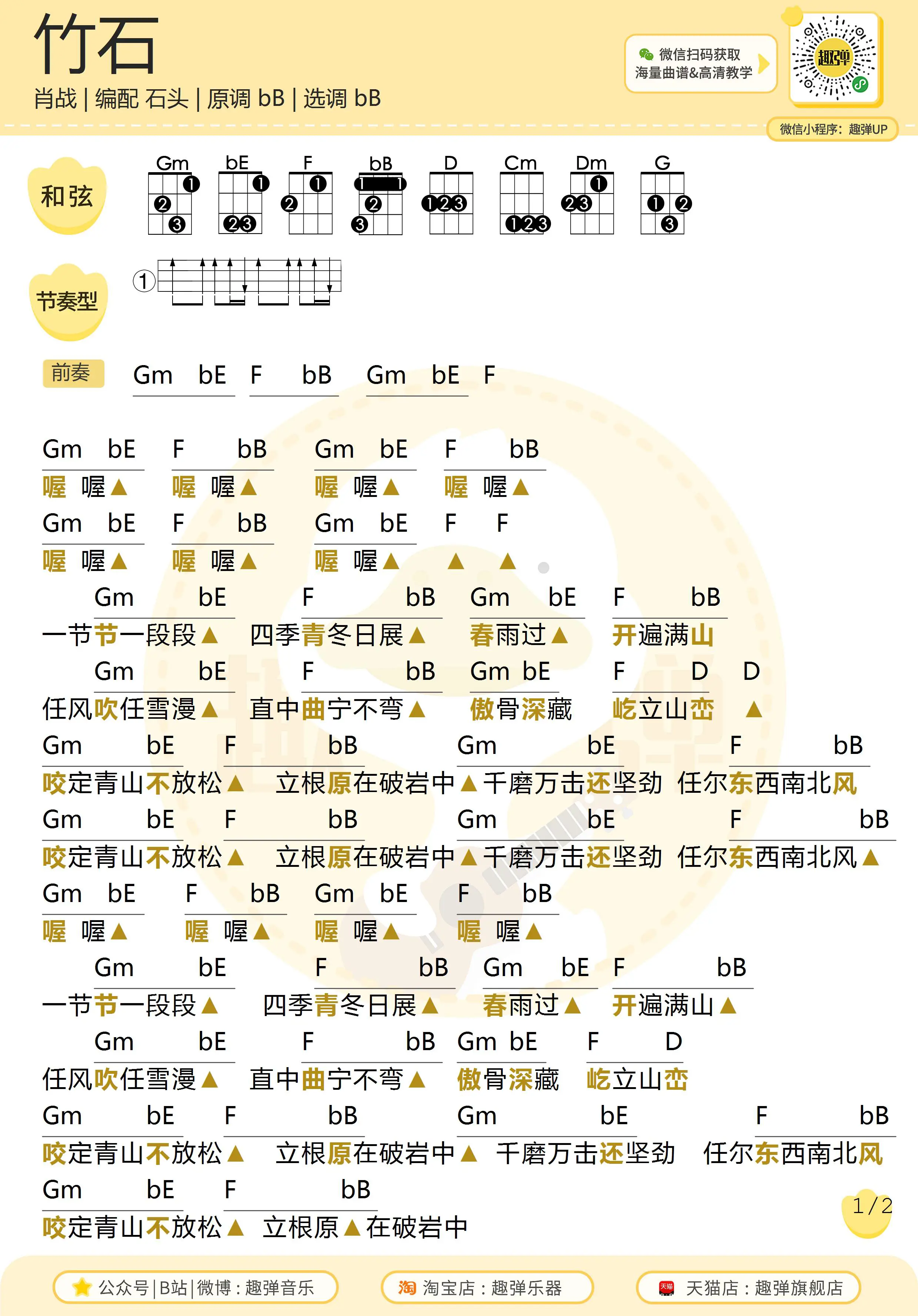 music_score