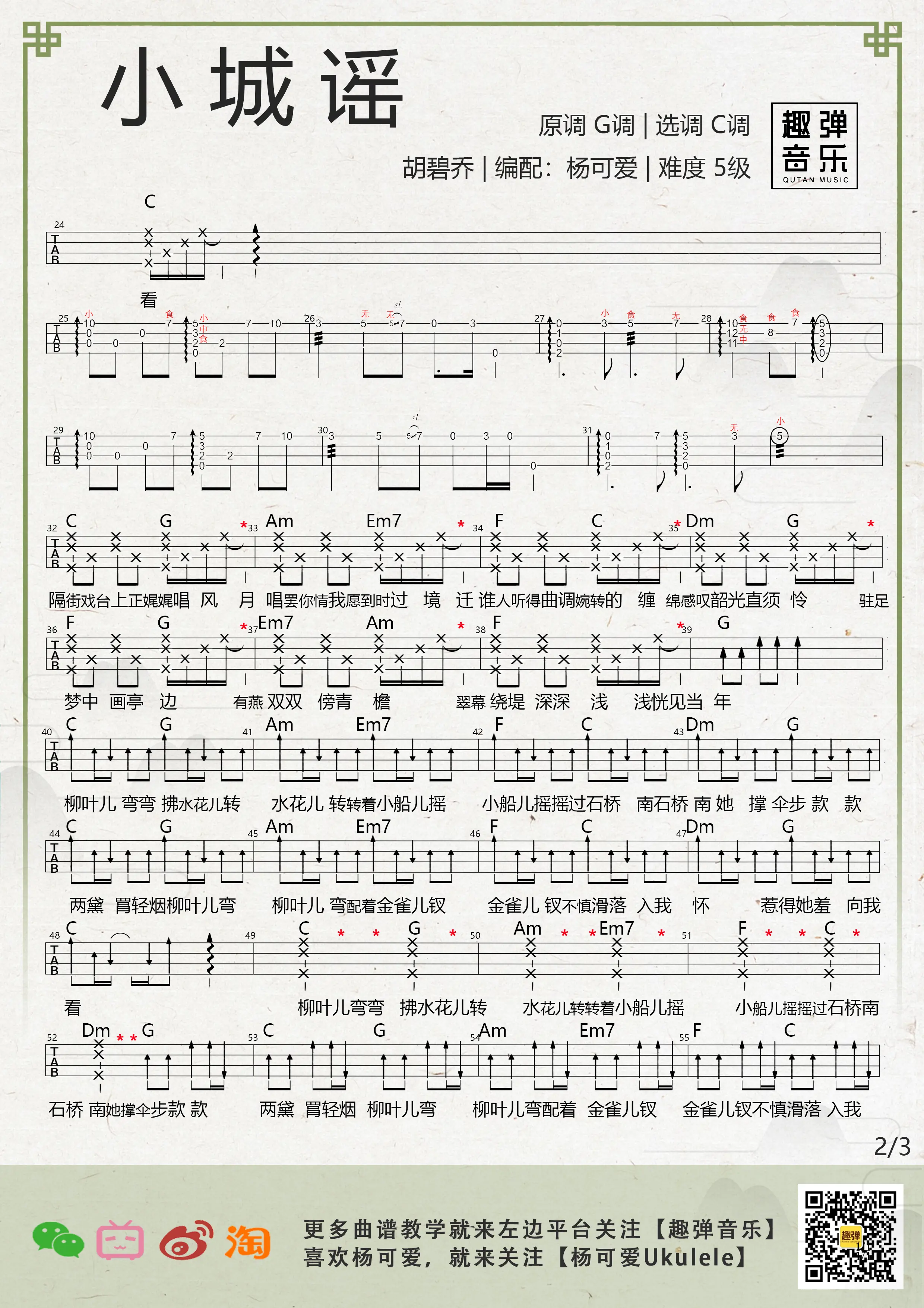 music_score