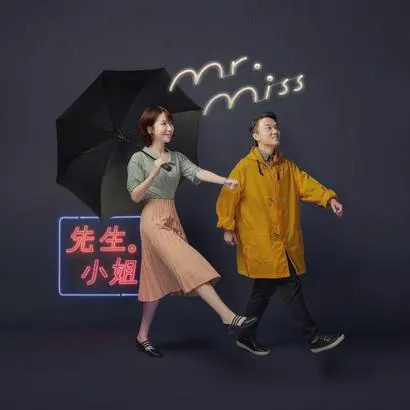 明天的烦恼交给明天 - 白熊音乐