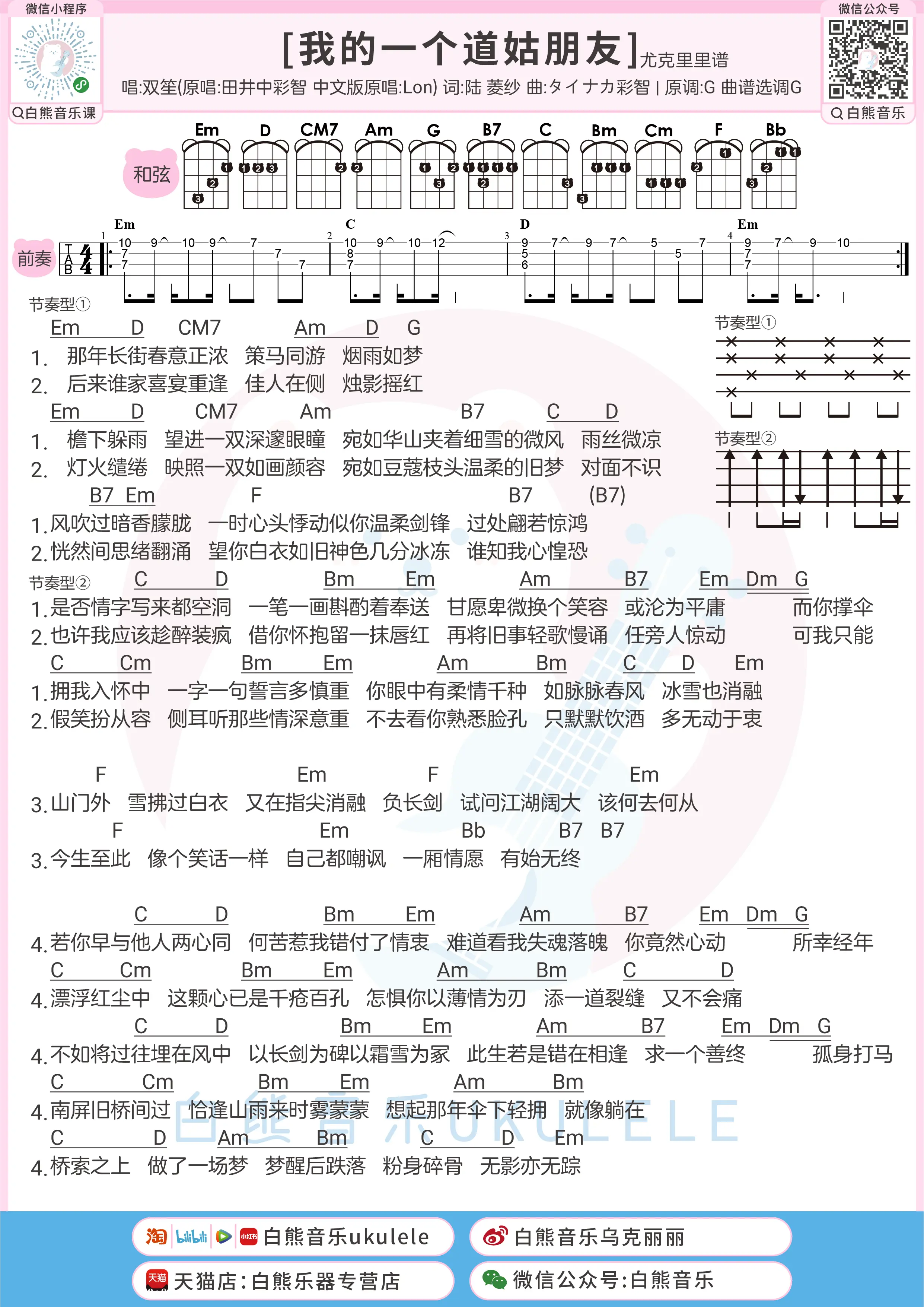 双笙版本