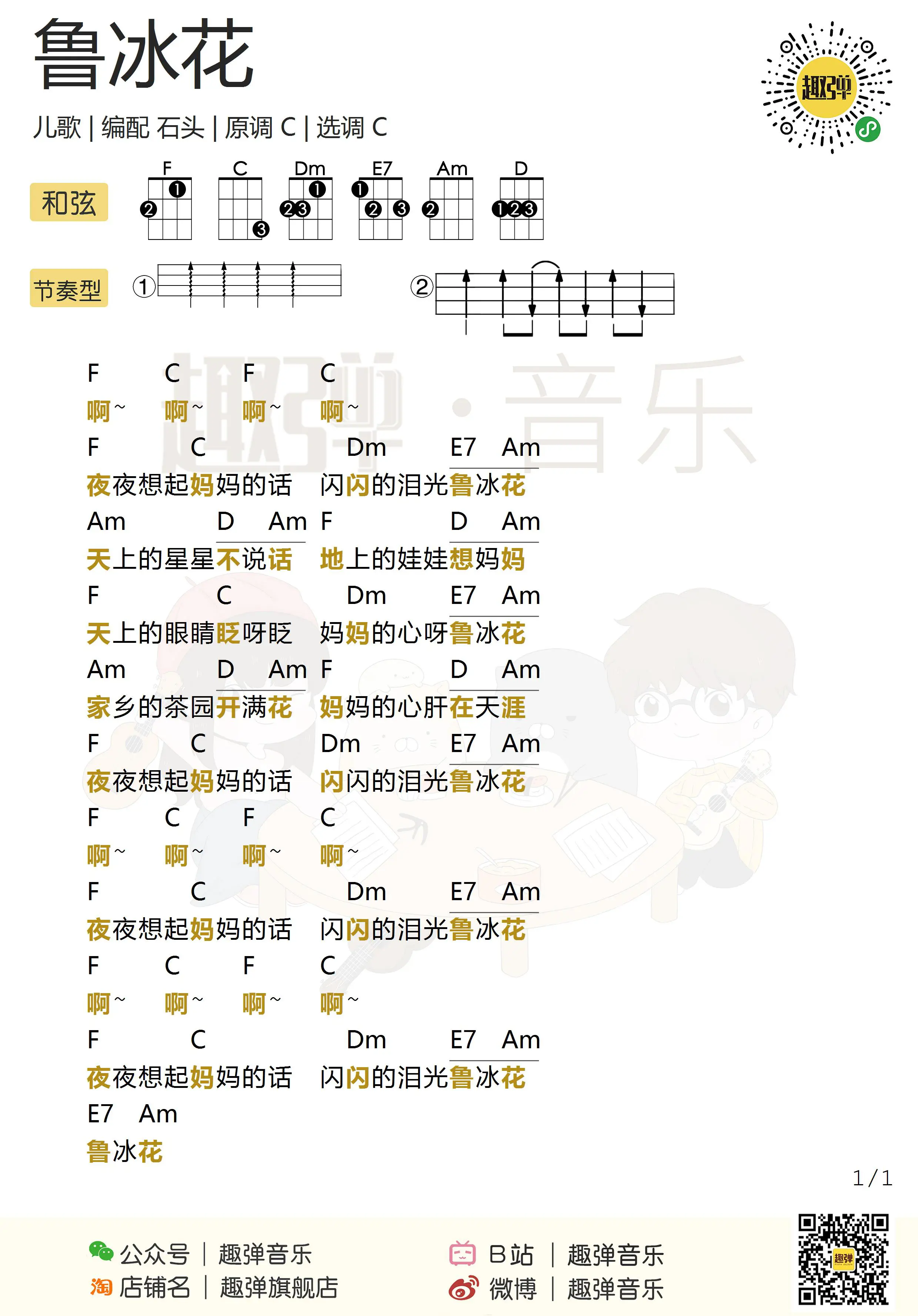 music_score