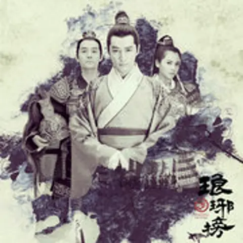红颜旧 - 趣弹音乐