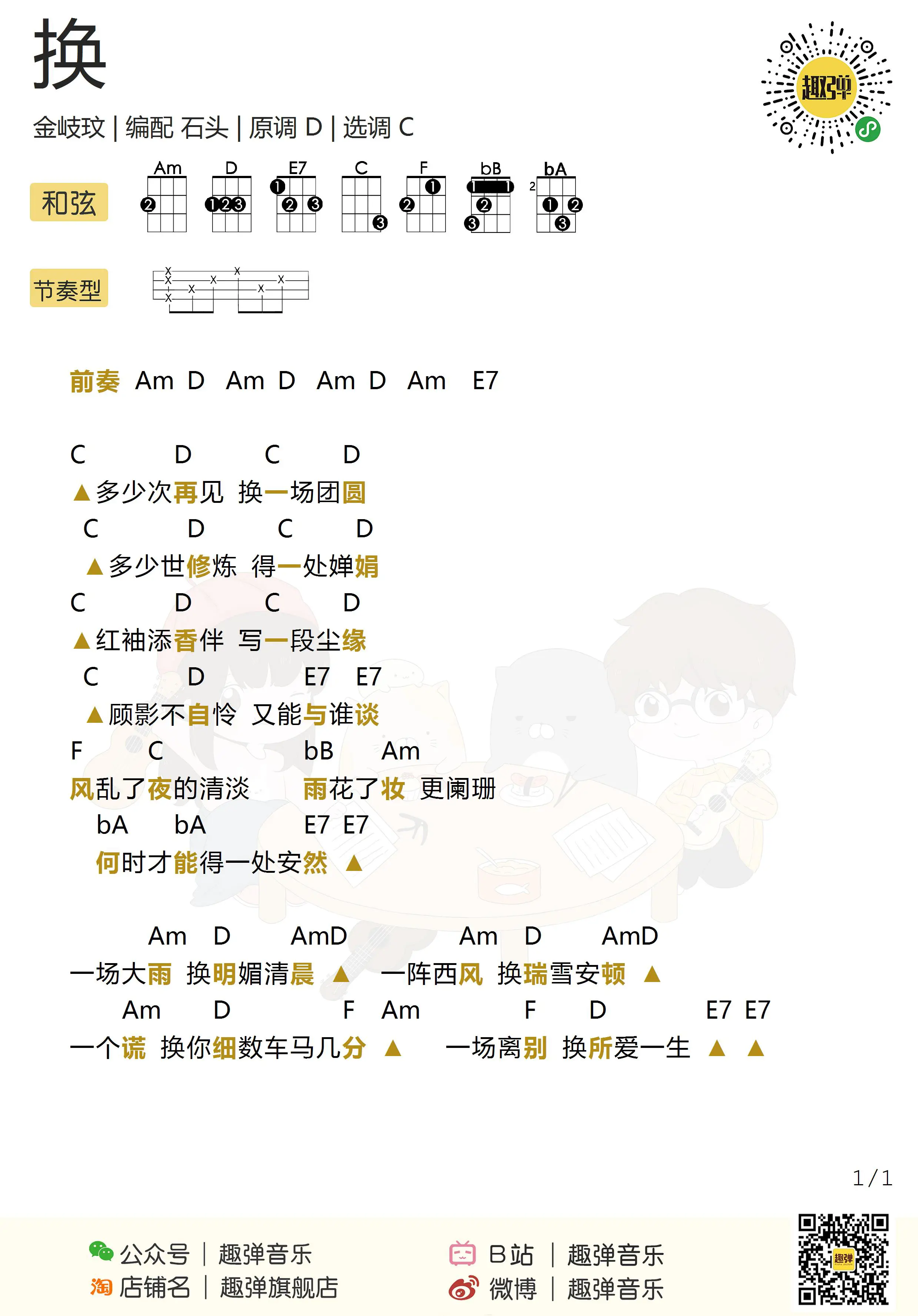 music_score