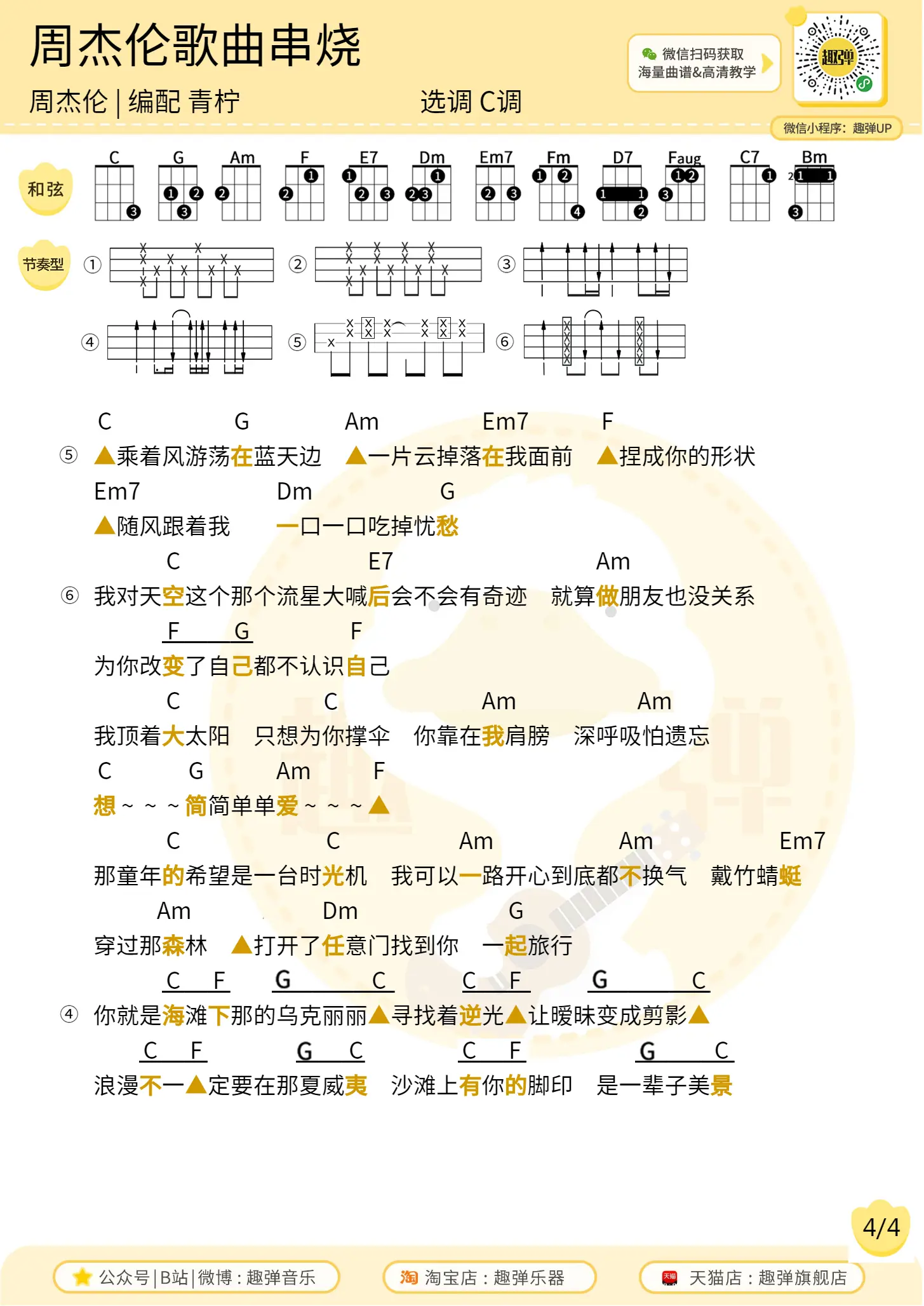 music_score