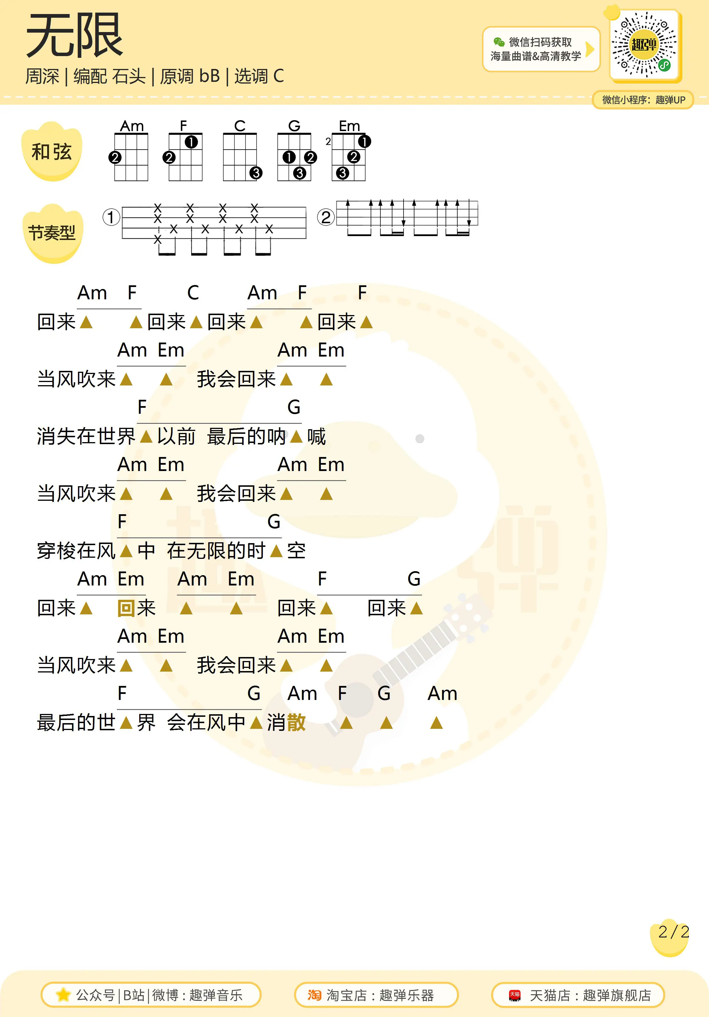 music_score