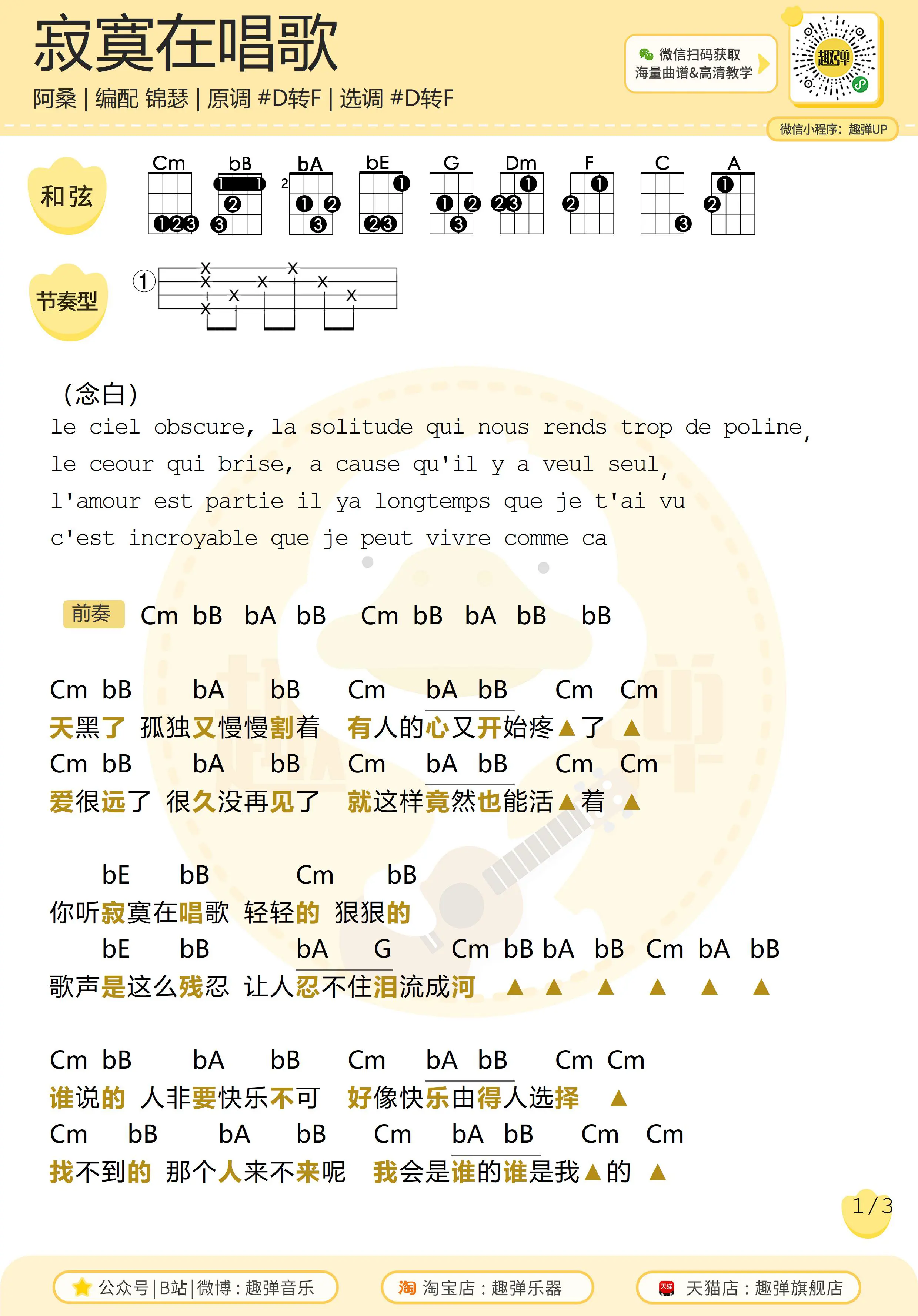 music_score