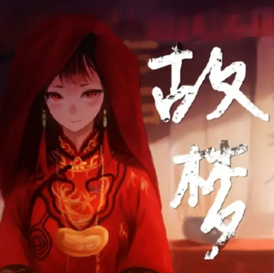 故梦 - 白熊音乐