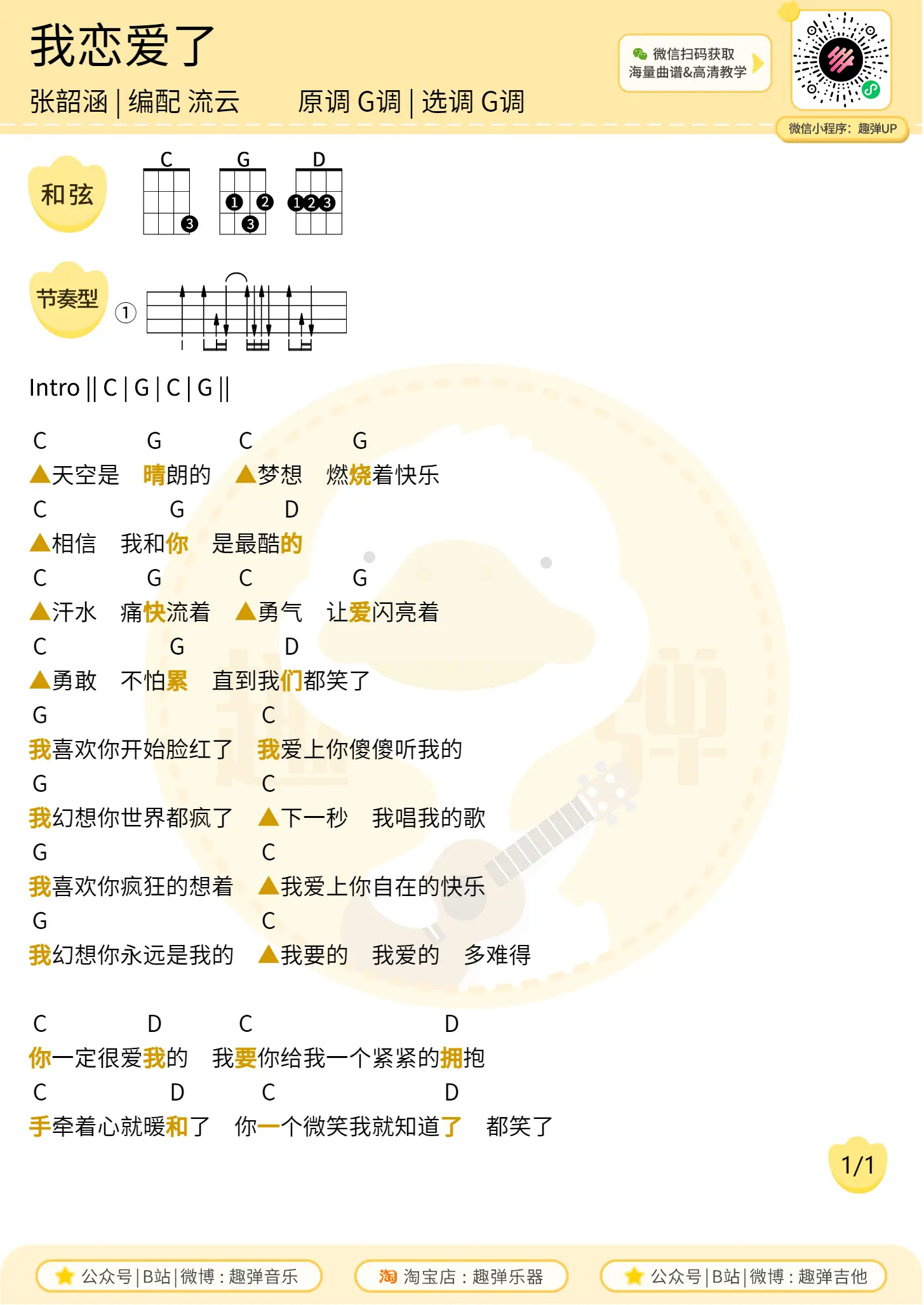 music_score