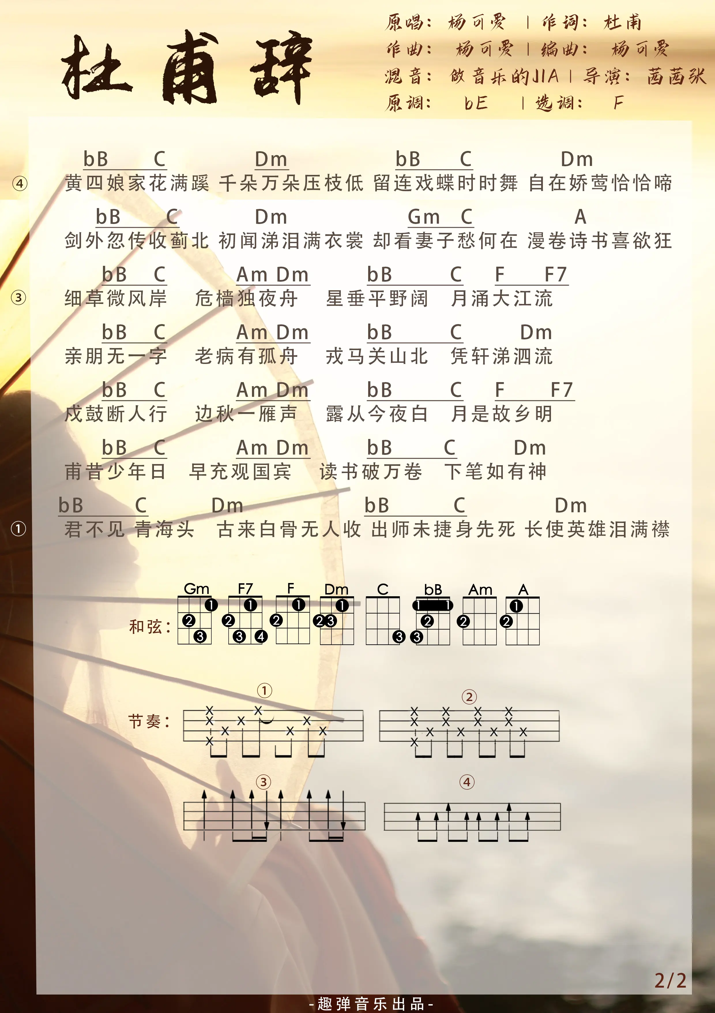 music_score