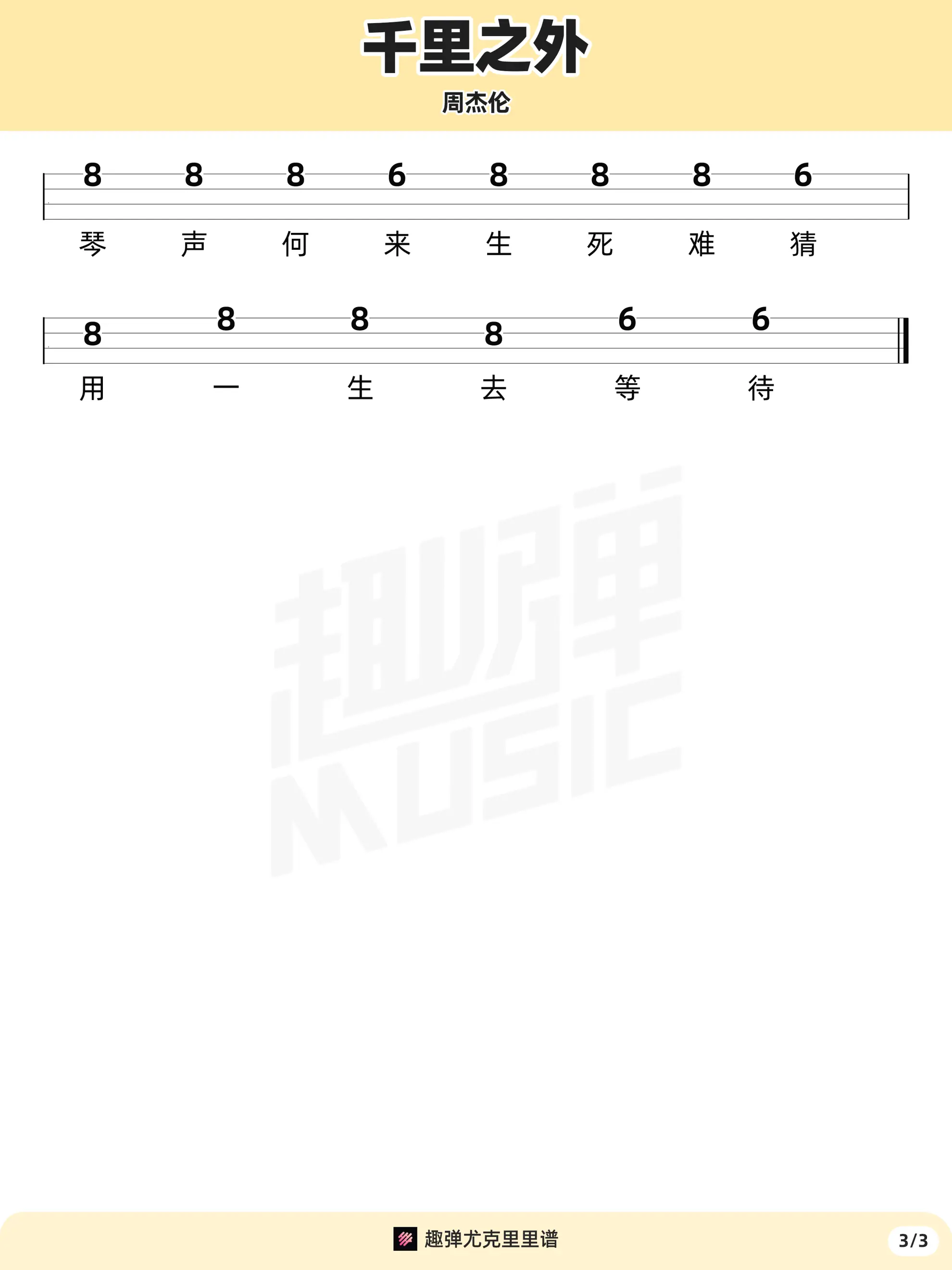 music_score