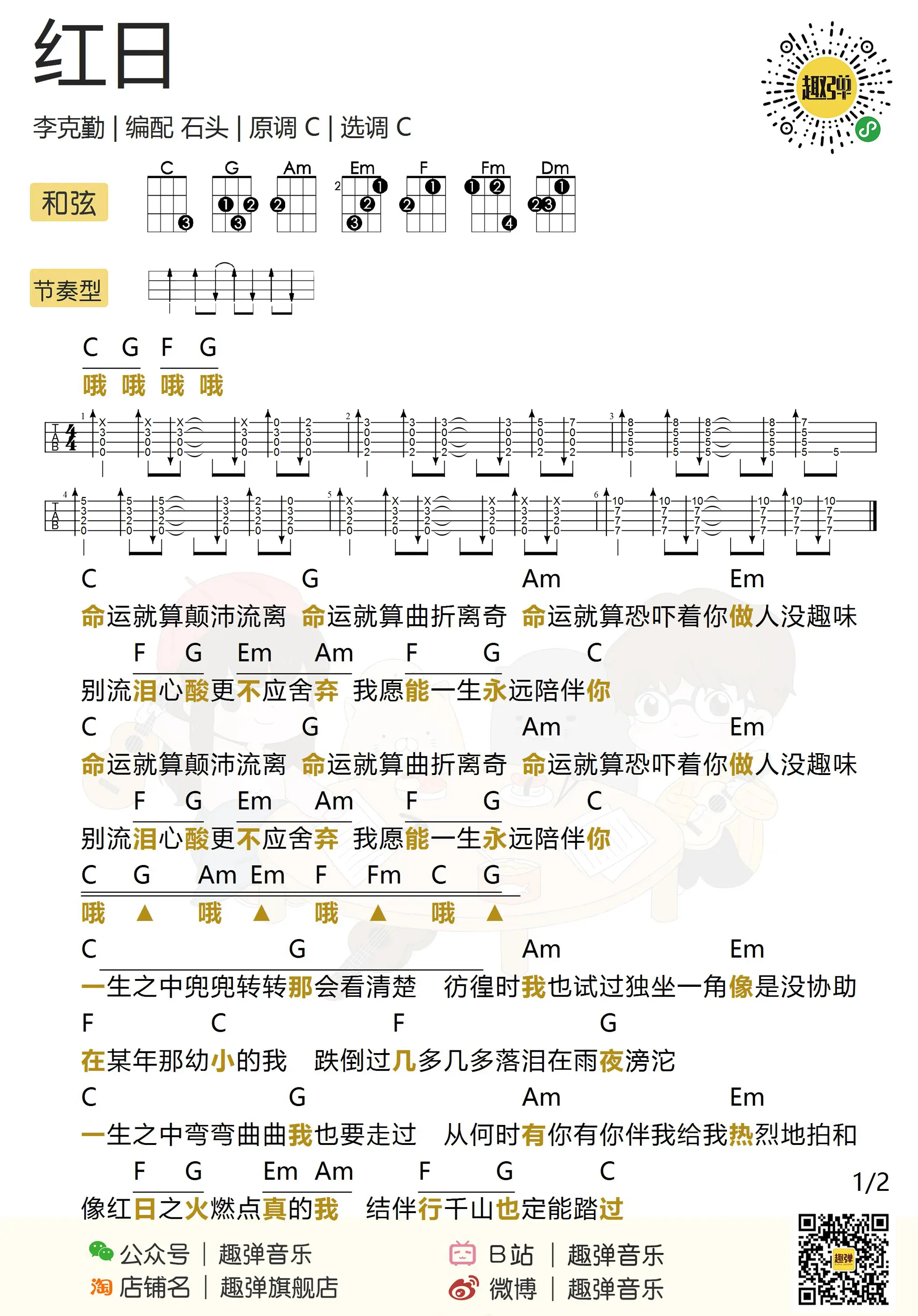 music_score